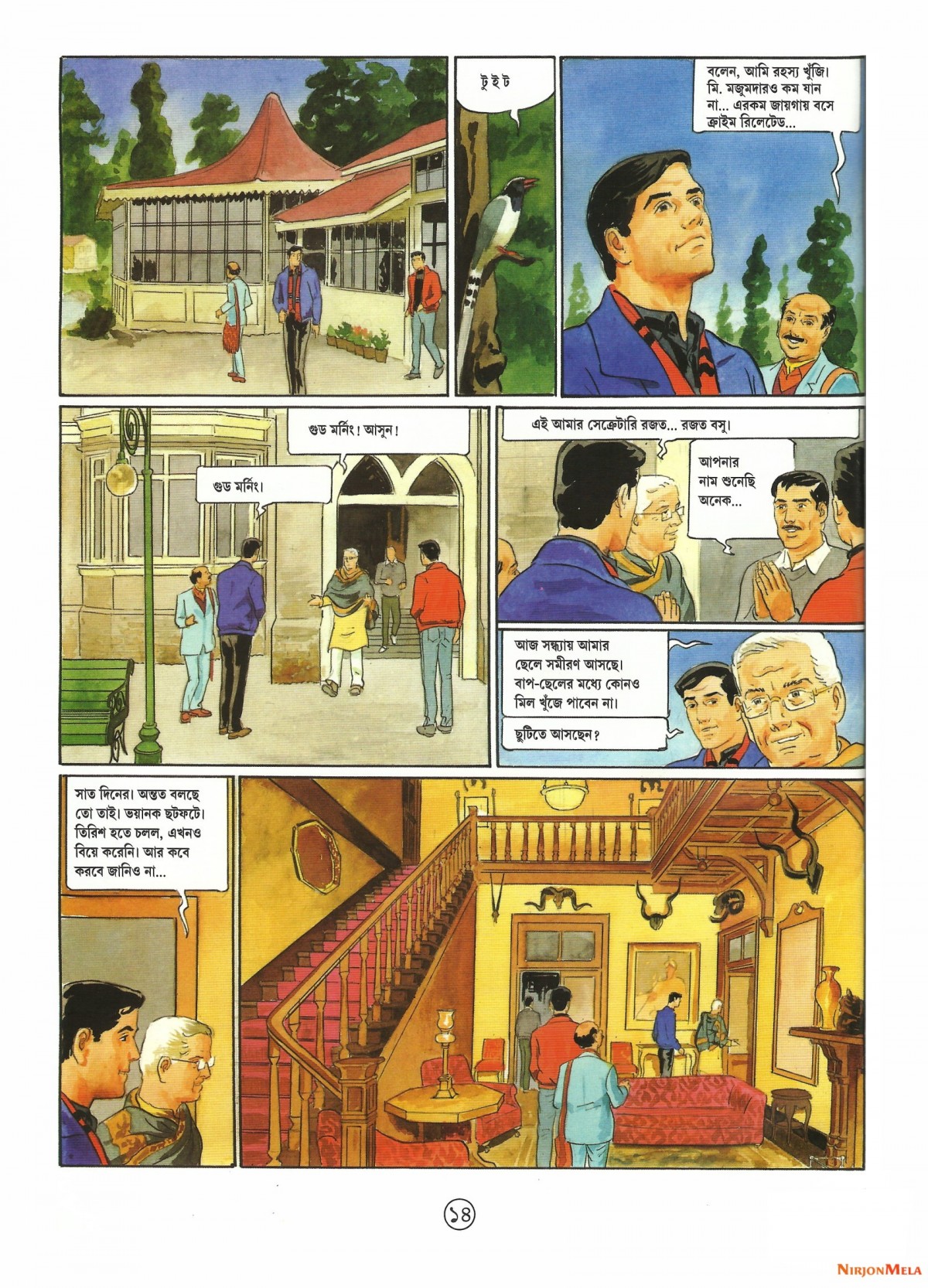 Feluda---Darjiling-Jomjomat-14.jpg