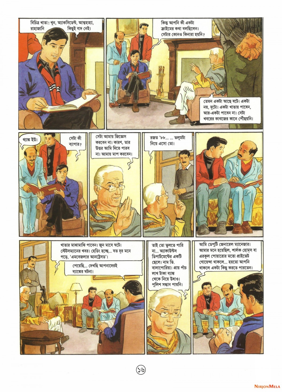 Feluda---Darjiling-Jomjomat-16.jpg