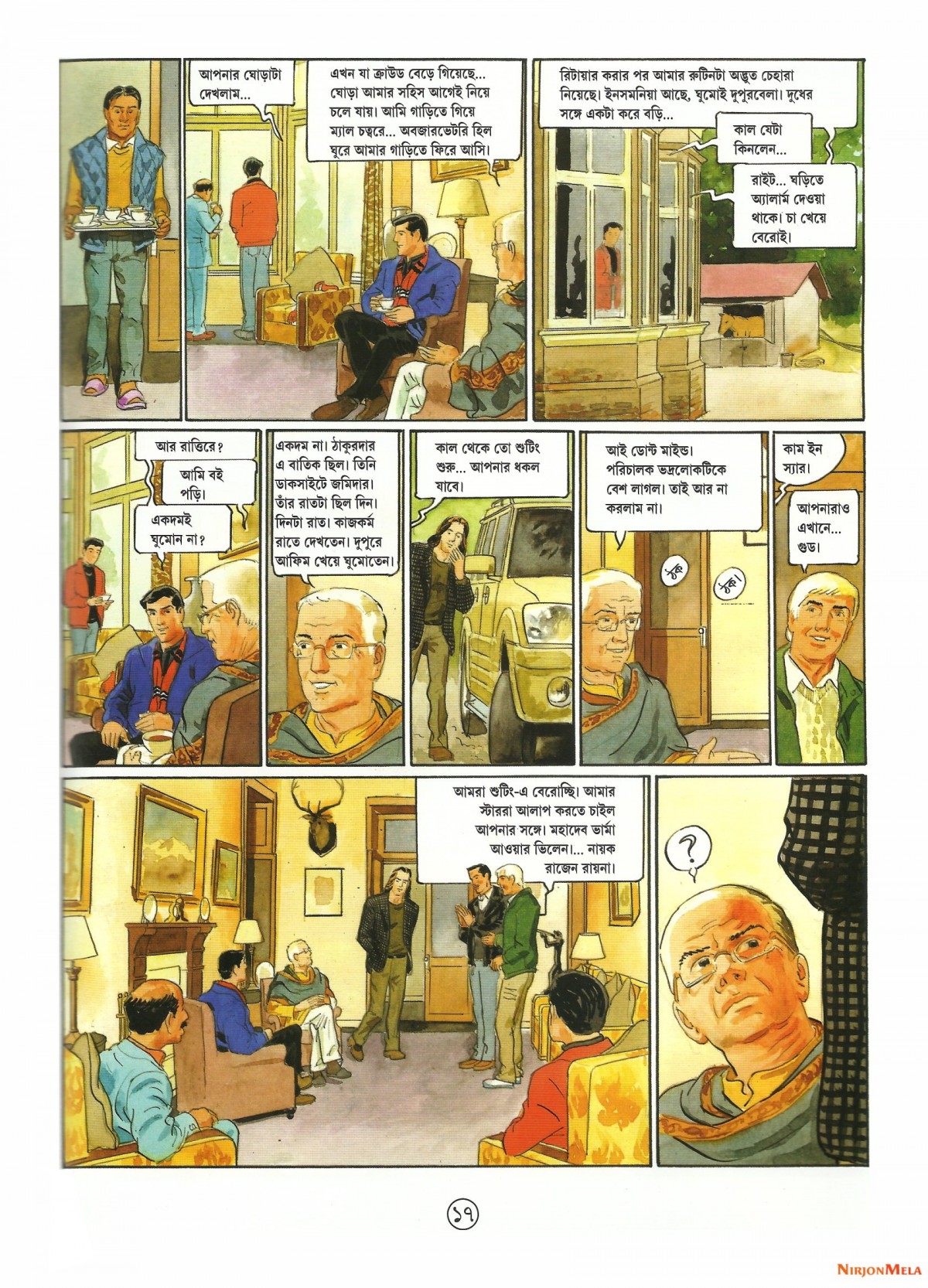 Feluda---Darjiling-Jomjomat-17.jpg