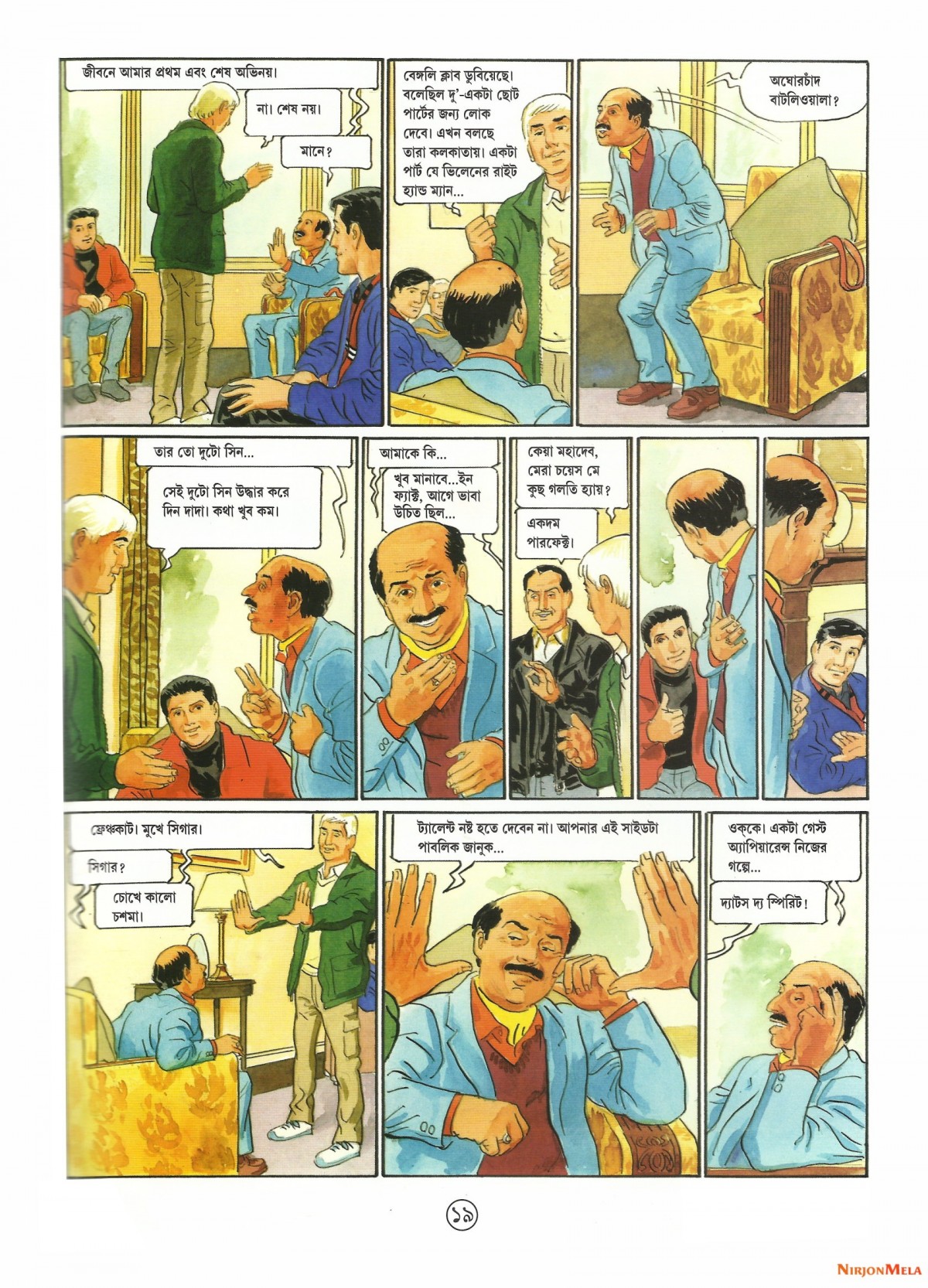 Feluda---Darjiling-Jomjomat-19.jpg