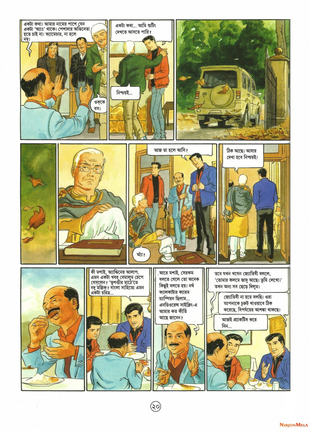 Feluda---Darjiling-Jomjomat-20.jpg