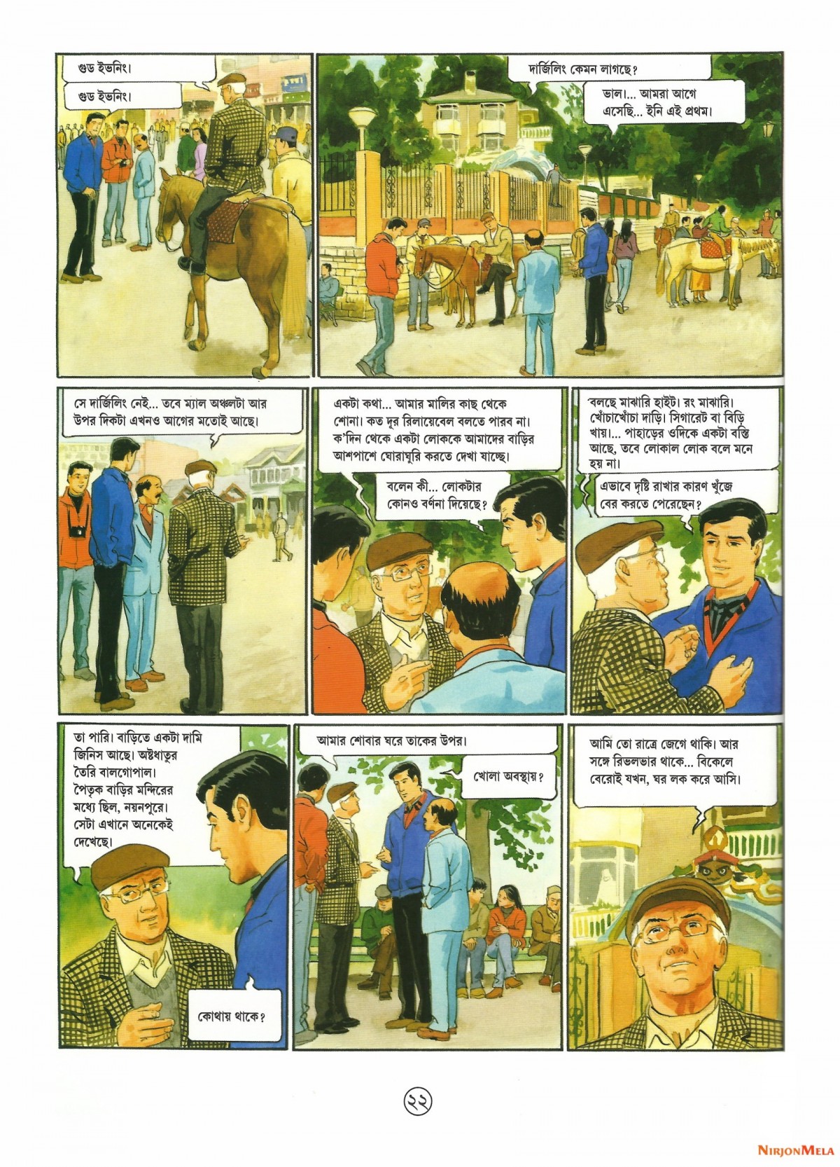 Feluda---Darjiling-Jomjomat-22.jpg