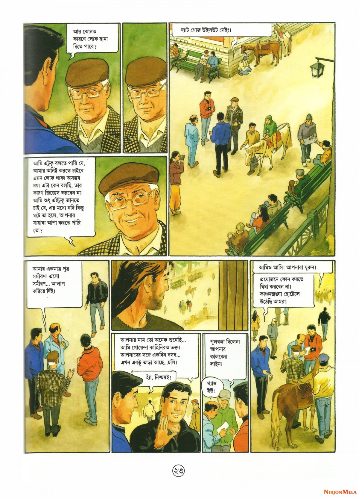 Feluda---Darjiling-Jomjomat-23.jpg