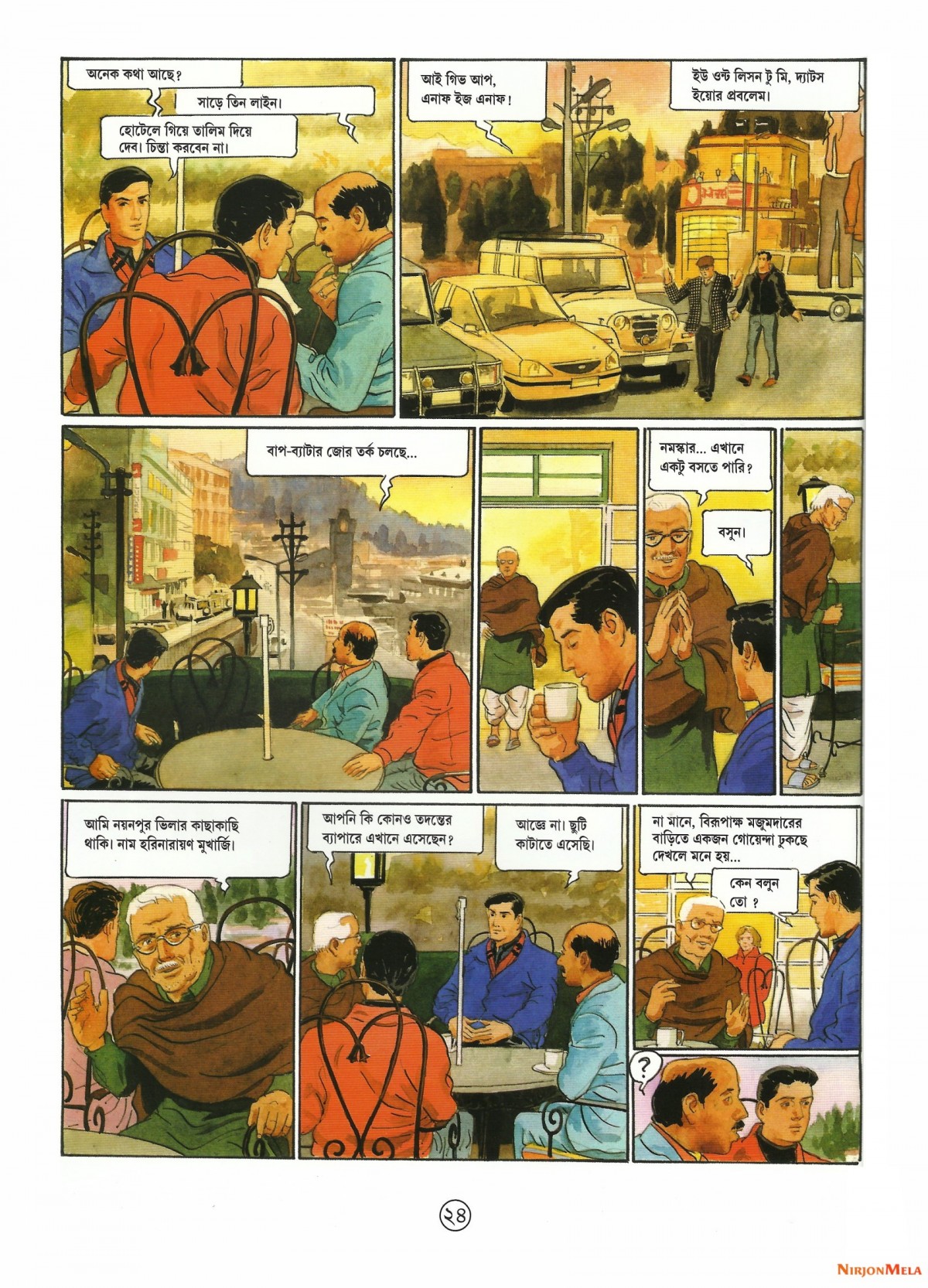 Feluda---Darjiling-Jomjomat-24.jpg