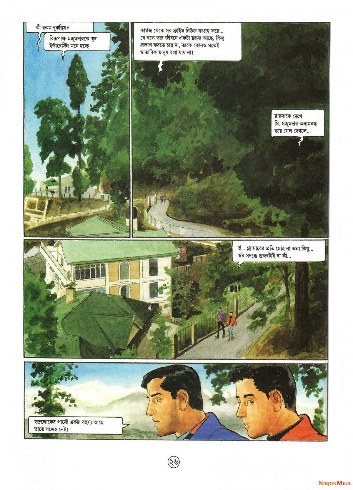 Feluda---Darjiling-Jomjomat-26.jpg