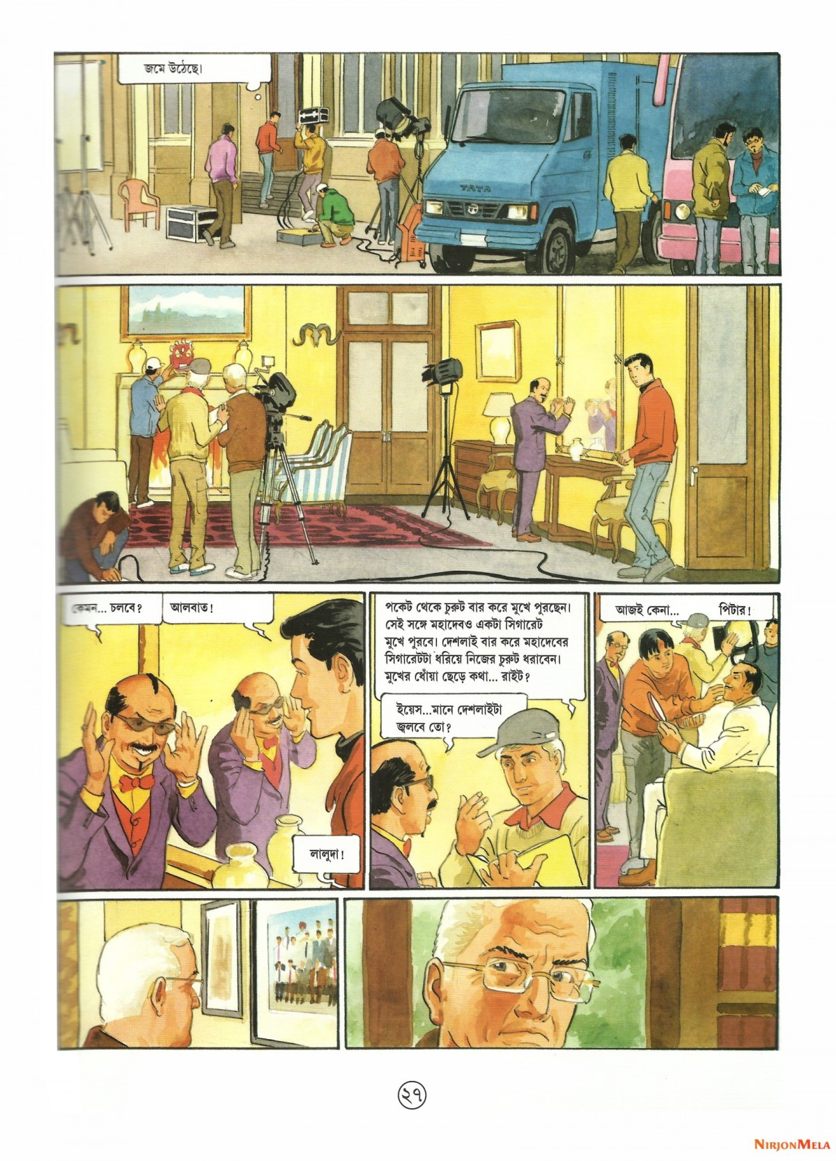 Feluda---Darjiling-Jomjomat-27.jpg