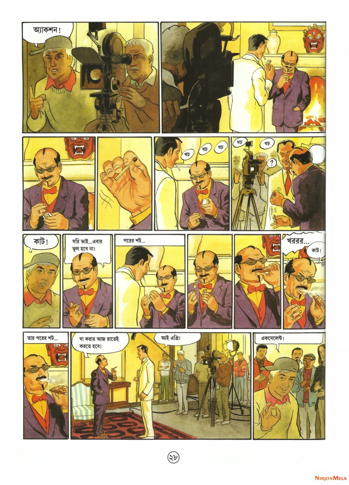 Feluda---Darjiling-Jomjomat-28.jpg