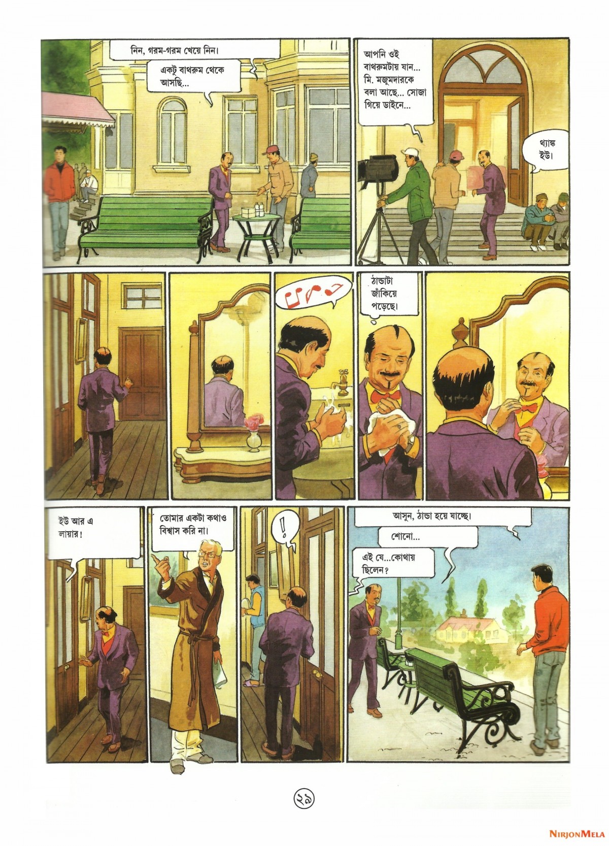 Feluda---Darjiling-Jomjomat-29.jpg