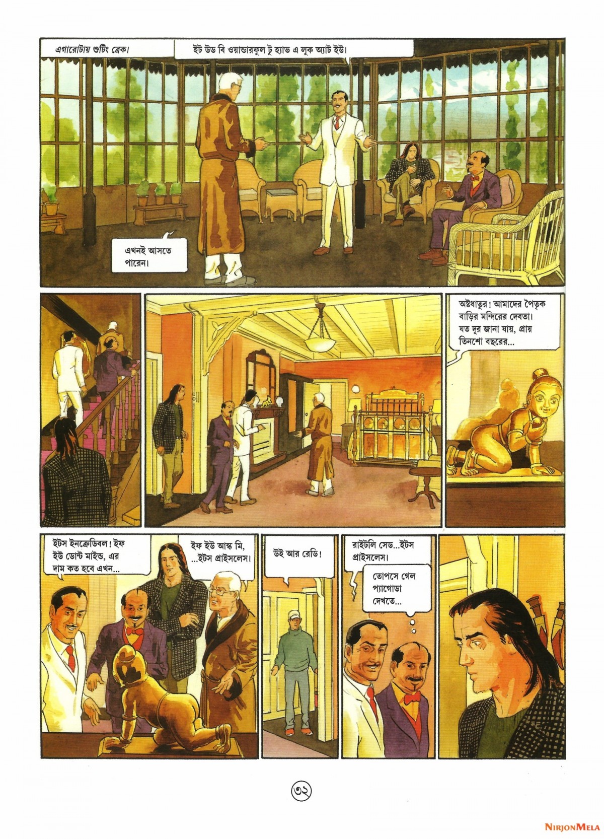 Feluda---Darjiling-Jomjomat-32.jpg