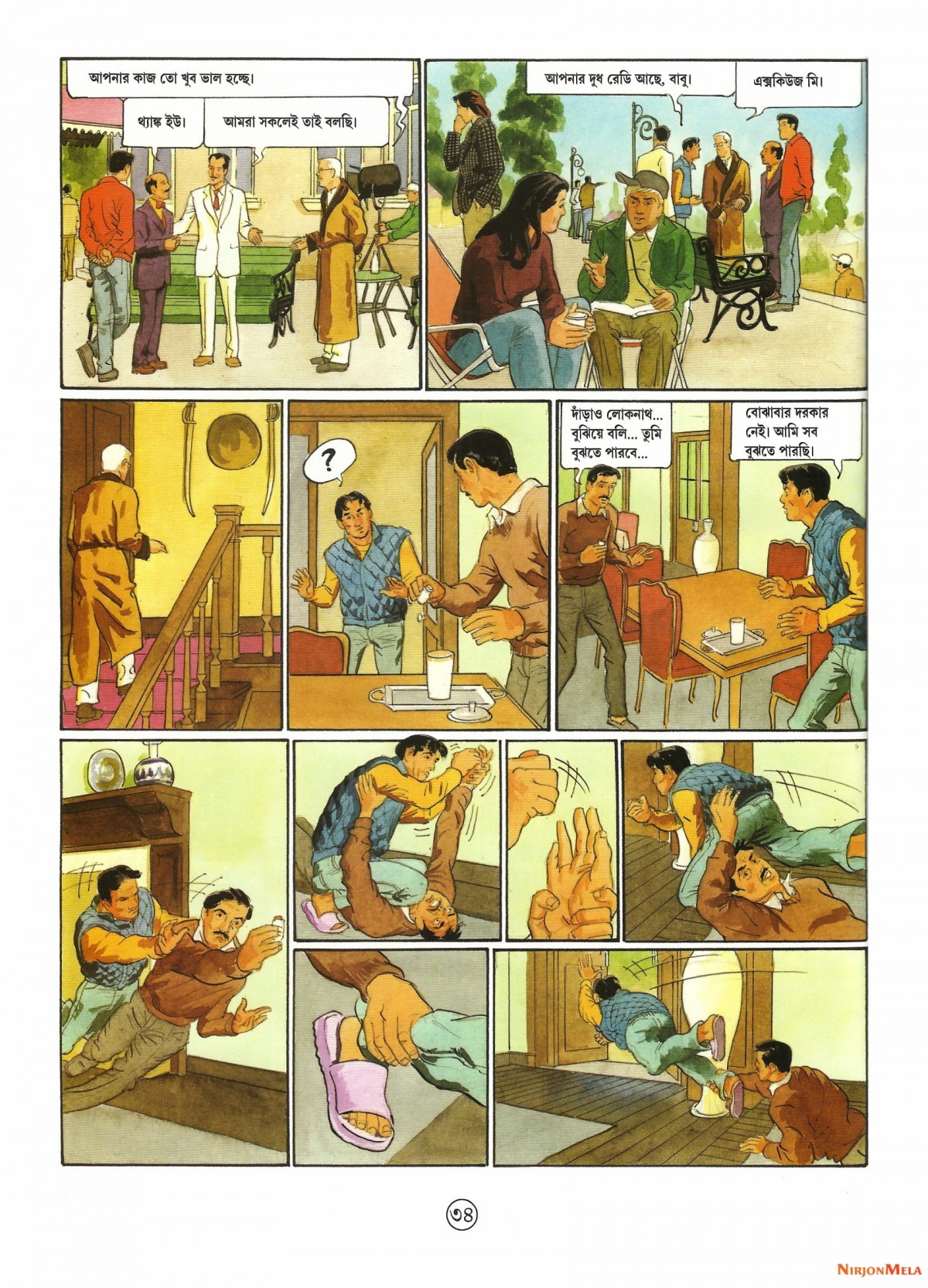 Feluda---Darjiling-Jomjomat-34.jpg