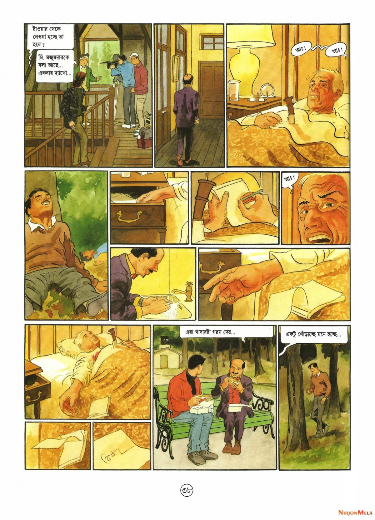 Feluda---Darjiling-Jomjomat-38.jpg