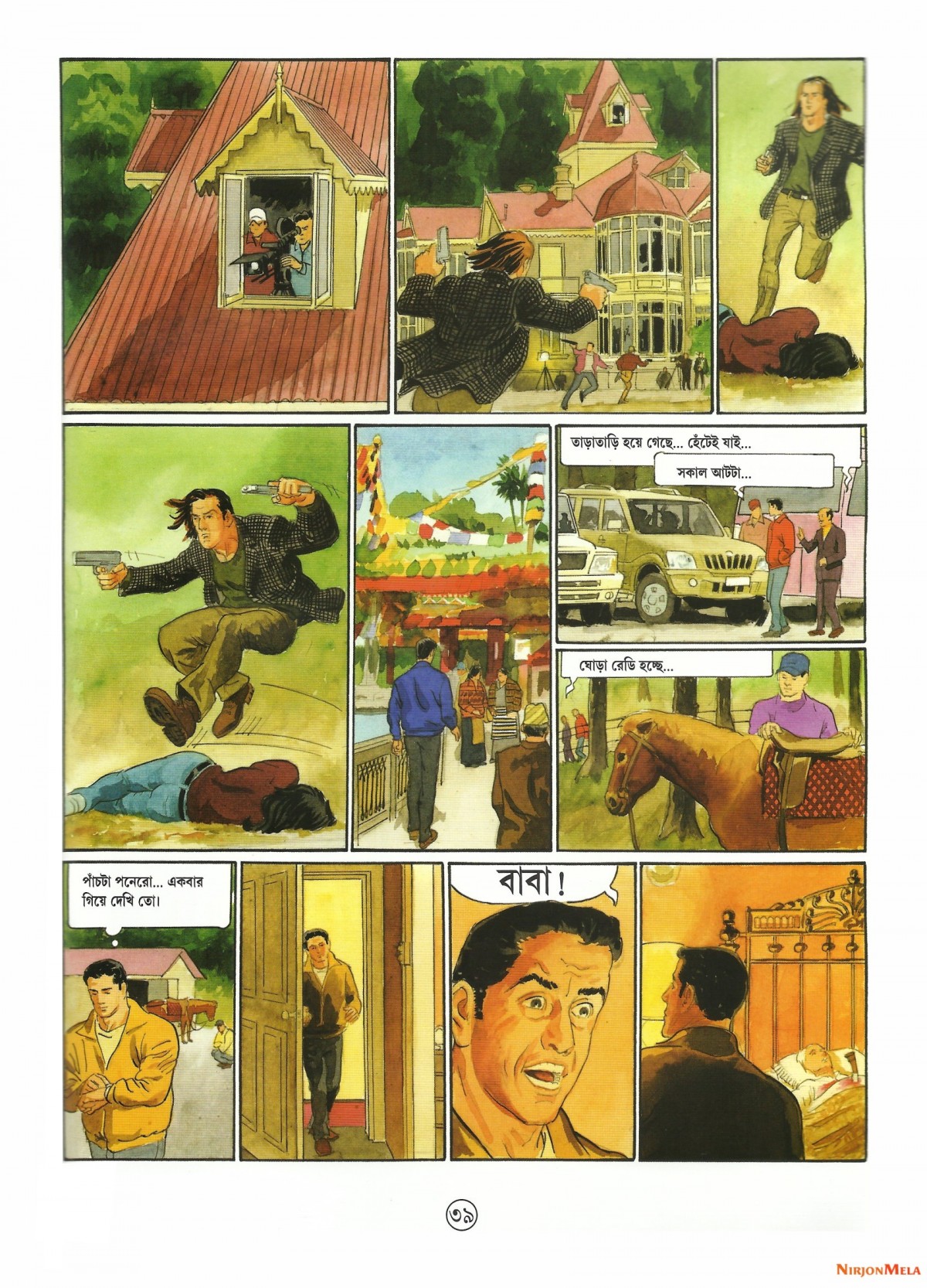 Feluda---Darjiling-Jomjomat-39.jpg