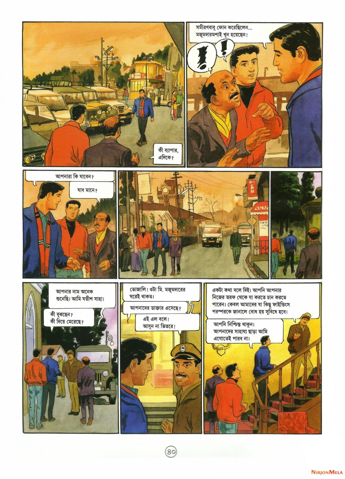 Feluda---Darjiling-Jomjomat-40.jpg