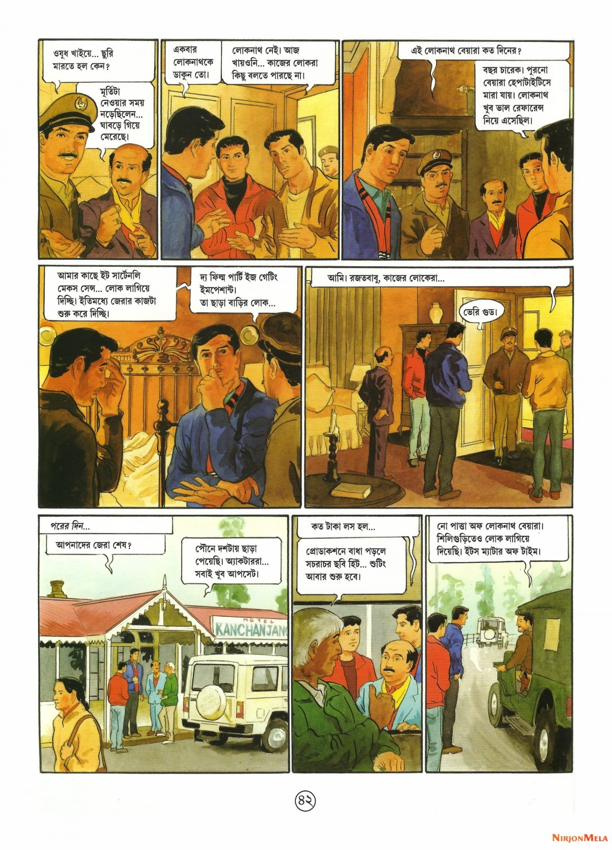 Feluda---Darjiling-Jomjomat-42.jpg