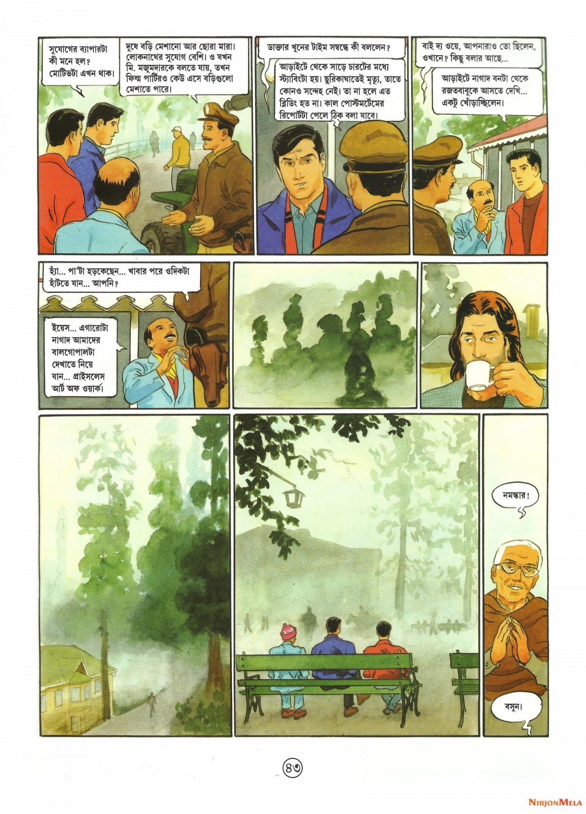 Feluda---Darjiling-Jomjomat-43.jpg