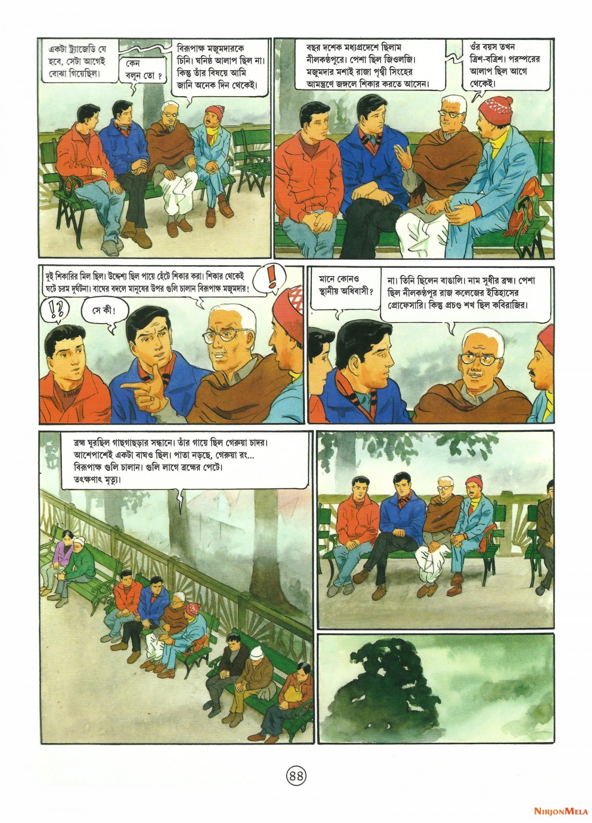 Feluda---Darjiling-Jomjomat-44.jpg