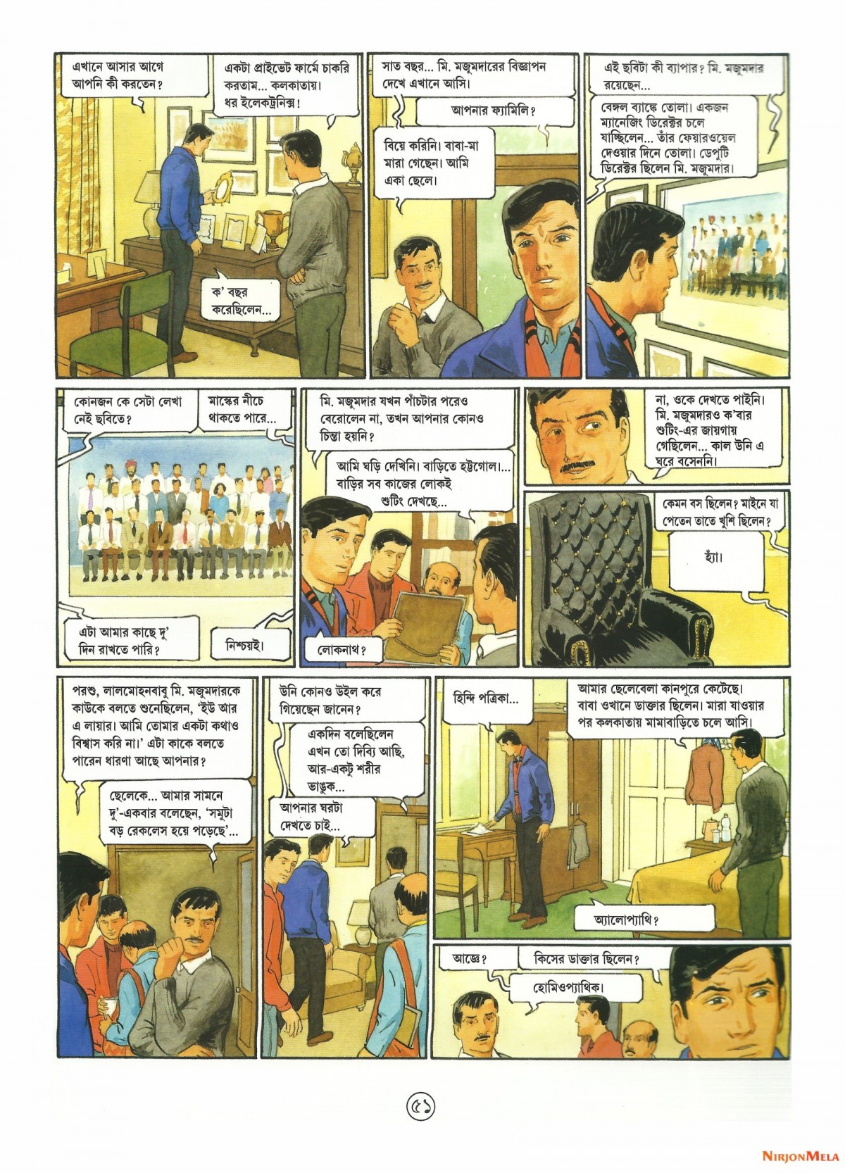 Feluda---Darjiling-Jomjomat-51.jpg