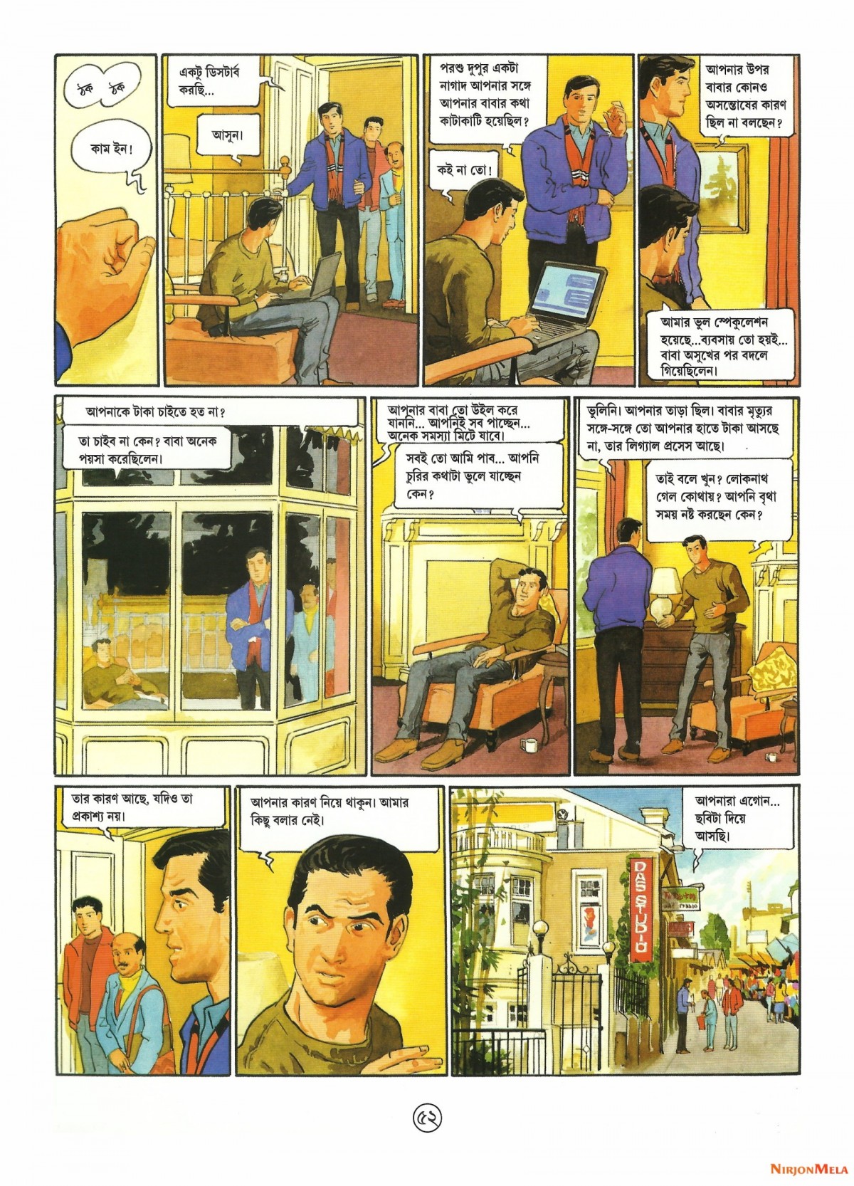 Feluda---Darjiling-Jomjomat-52.jpg