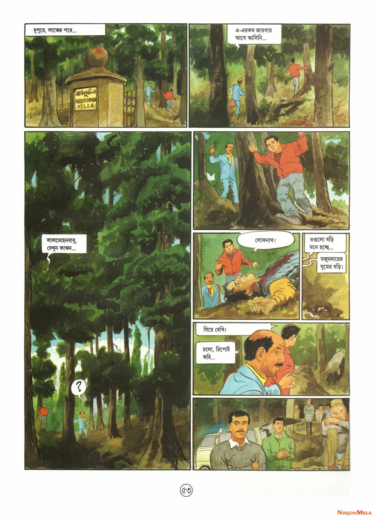 Feluda---Darjiling-Jomjomat-53.jpg