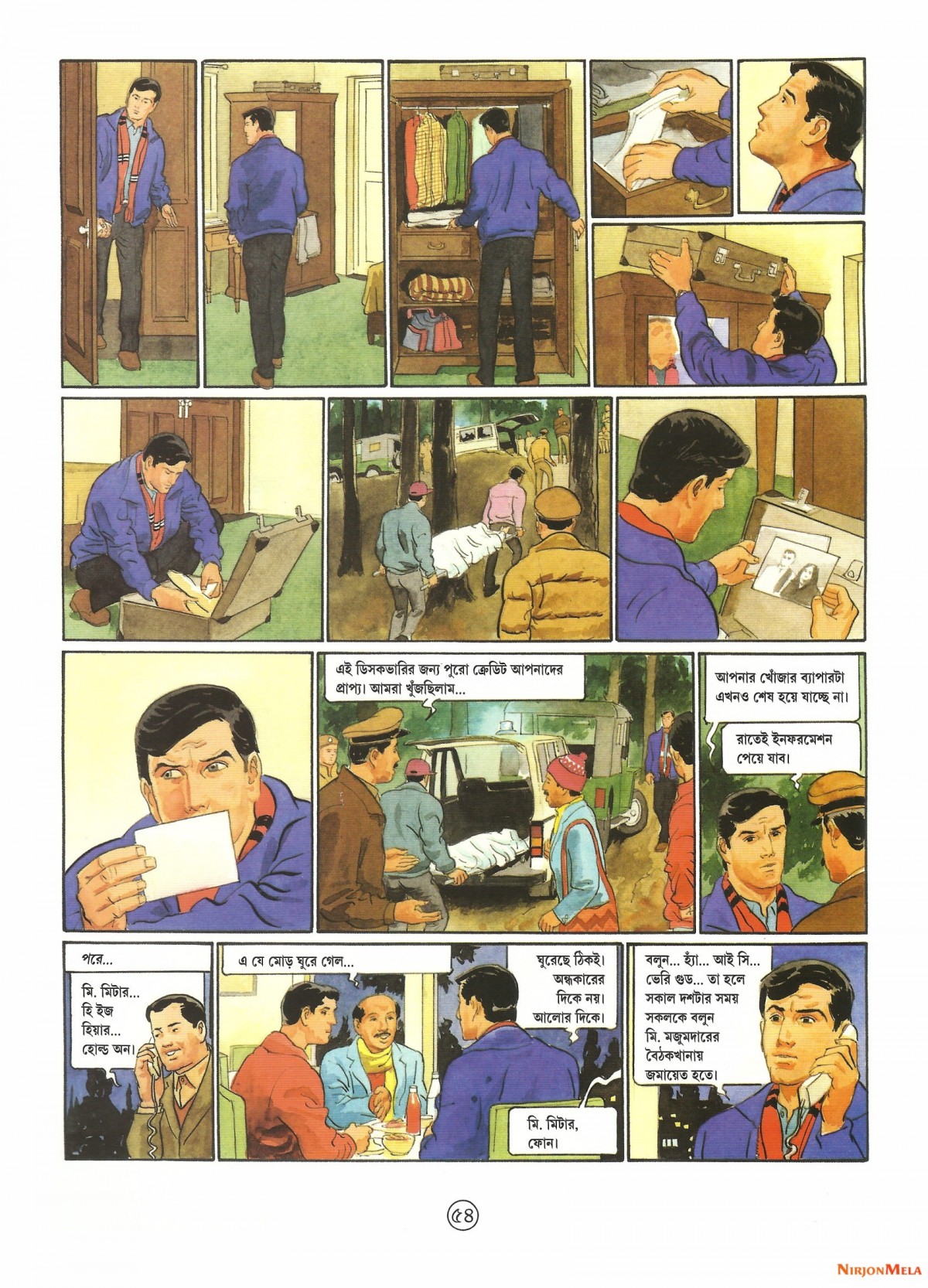 Feluda---Darjiling-Jomjomat-54.jpg