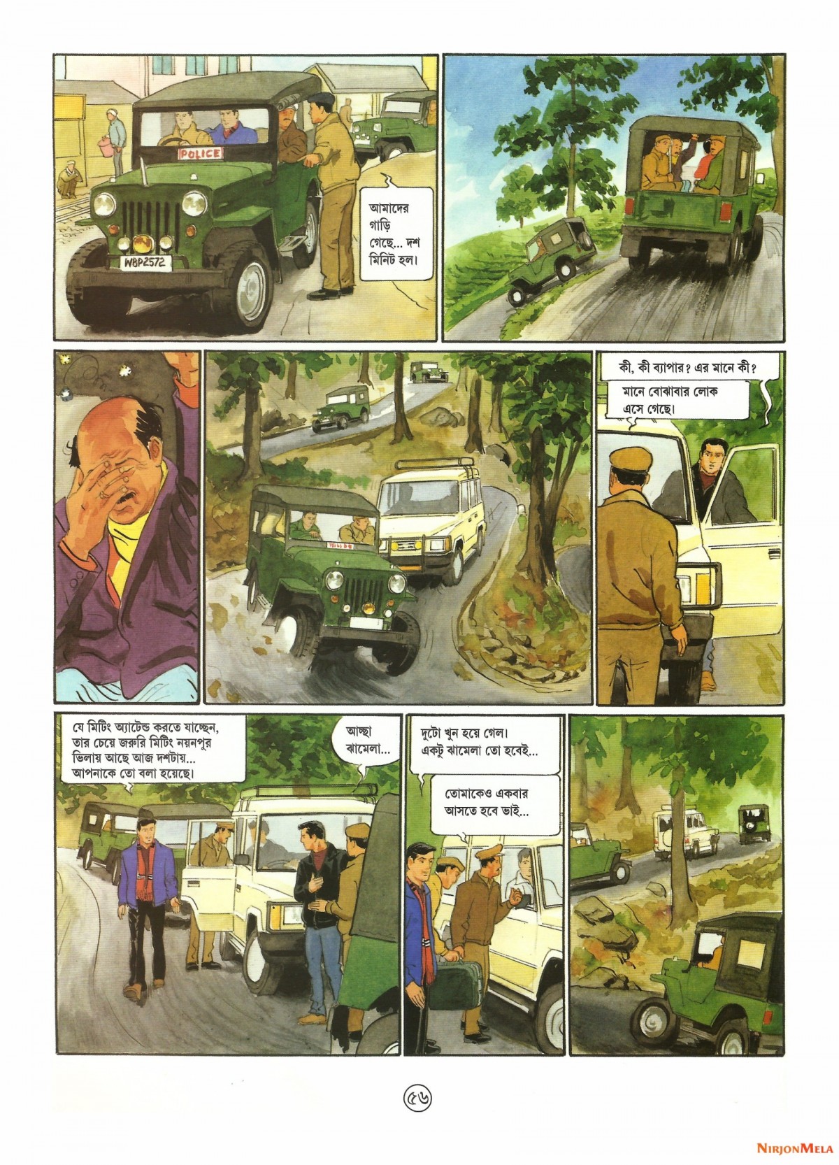 Feluda---Darjiling-Jomjomat-56.jpg