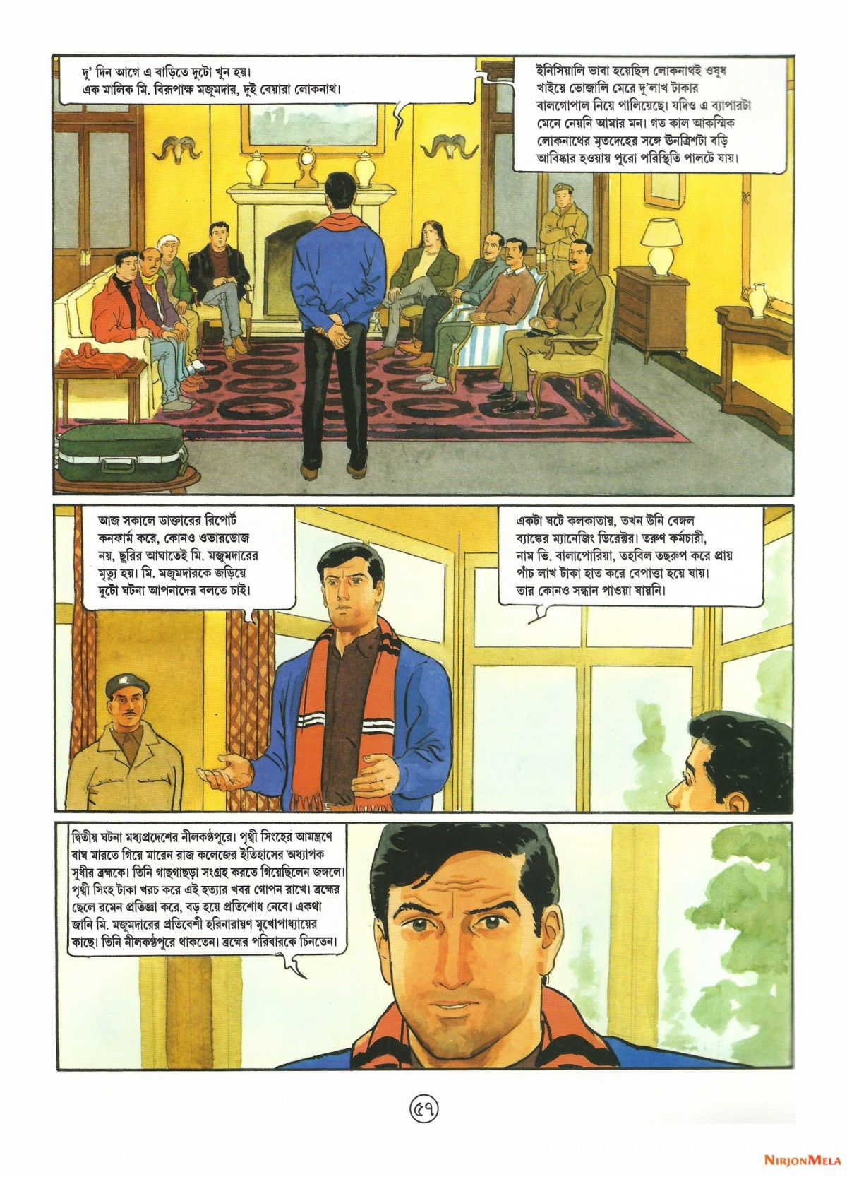 Feluda---Darjiling-Jomjomat-57.jpg