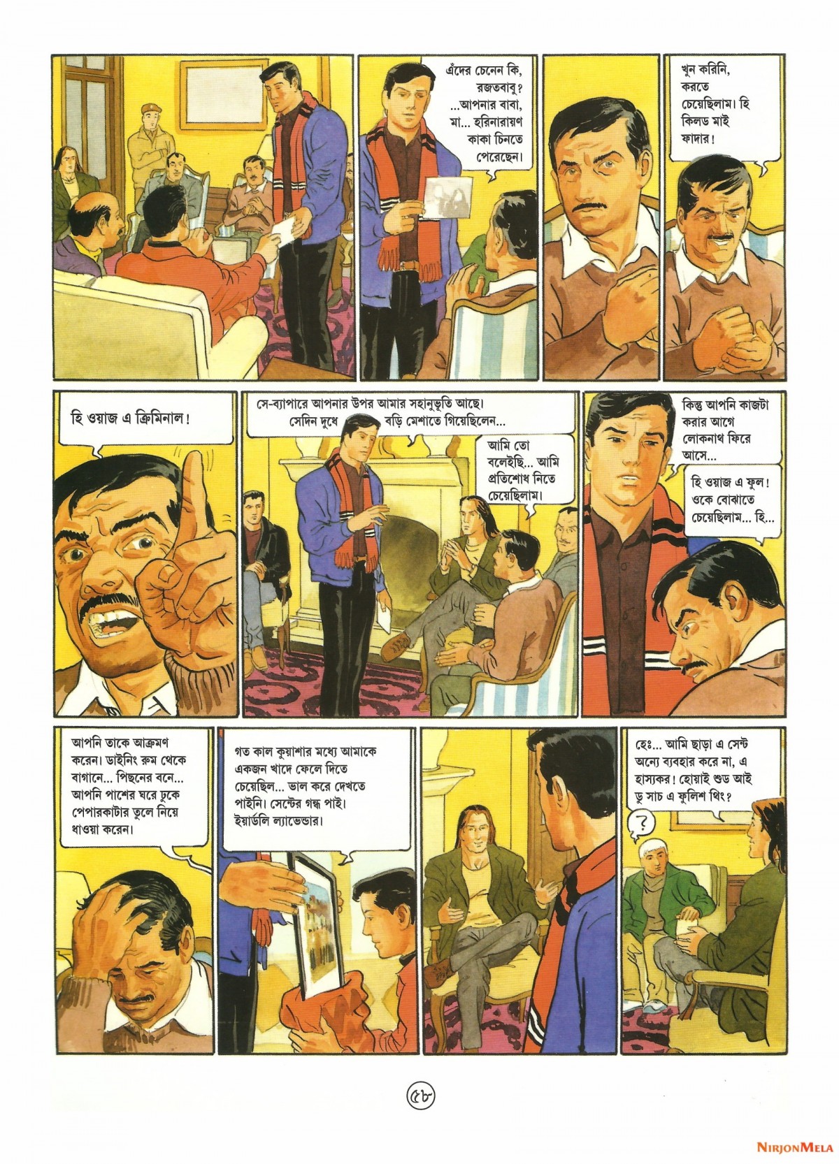 Feluda---Darjiling-Jomjomat-58.jpg