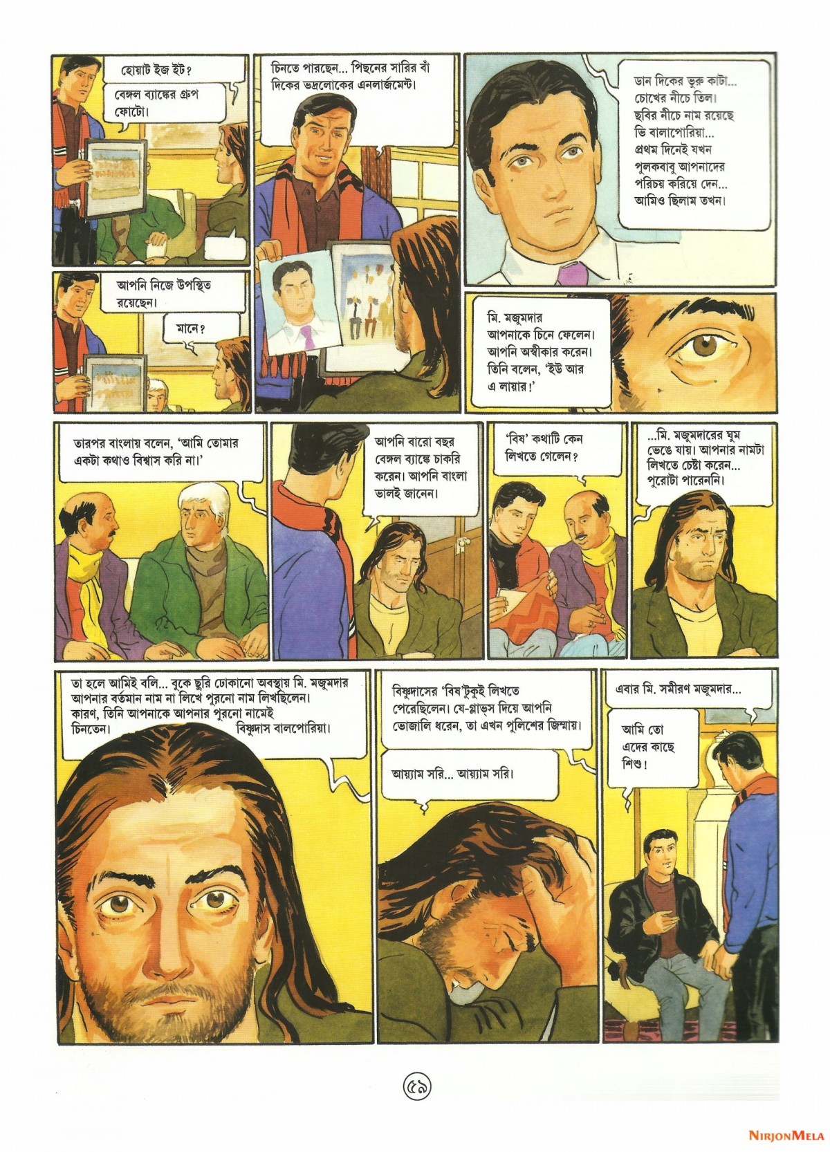 Feluda---Darjiling-Jomjomat-59.jpg