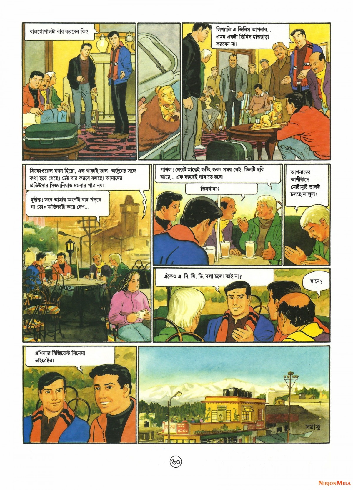 Feluda---Darjiling-Jomjomat-60.jpg