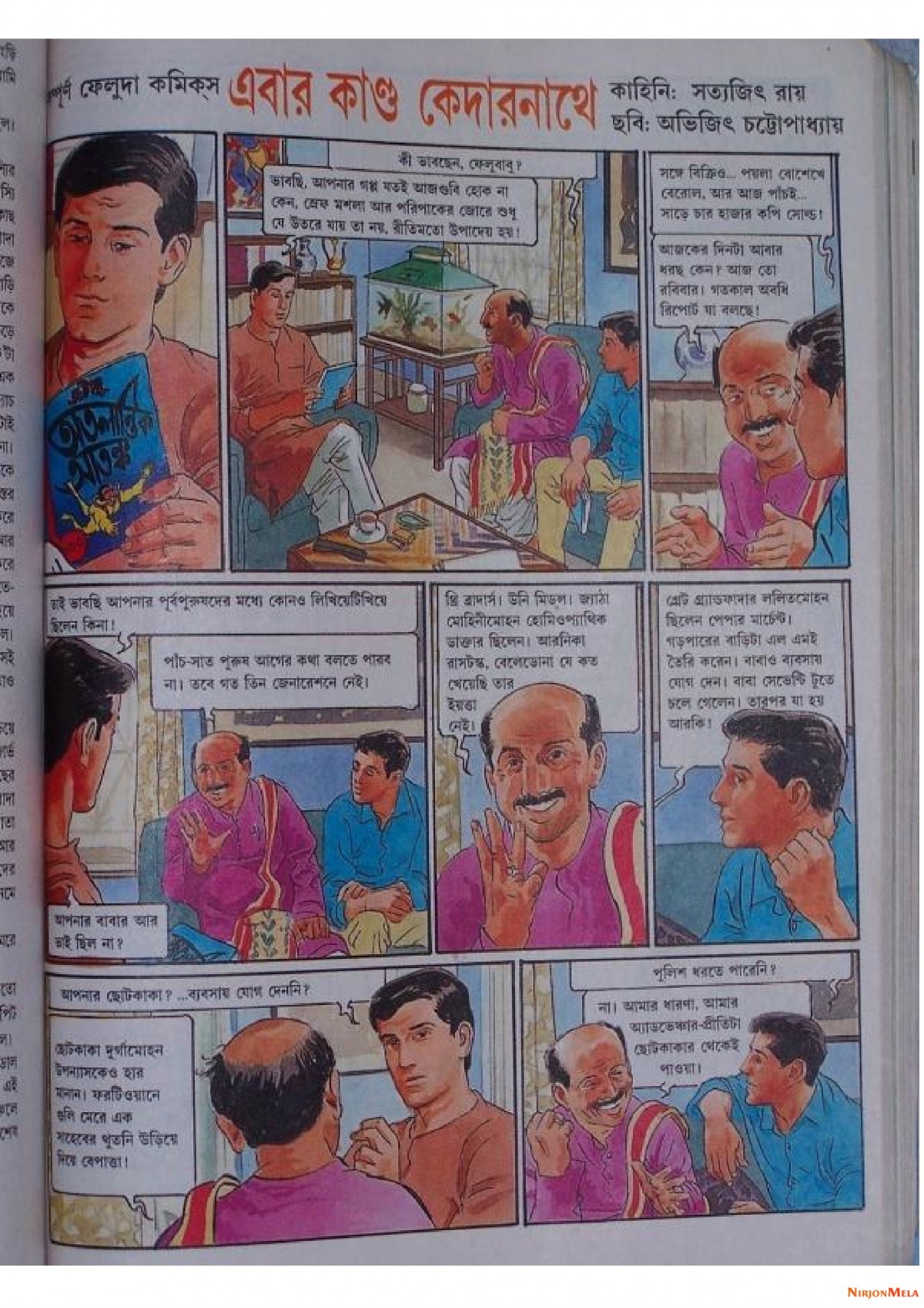 Feluda---Ebar-Kando-Kedarnathe_1.jpg