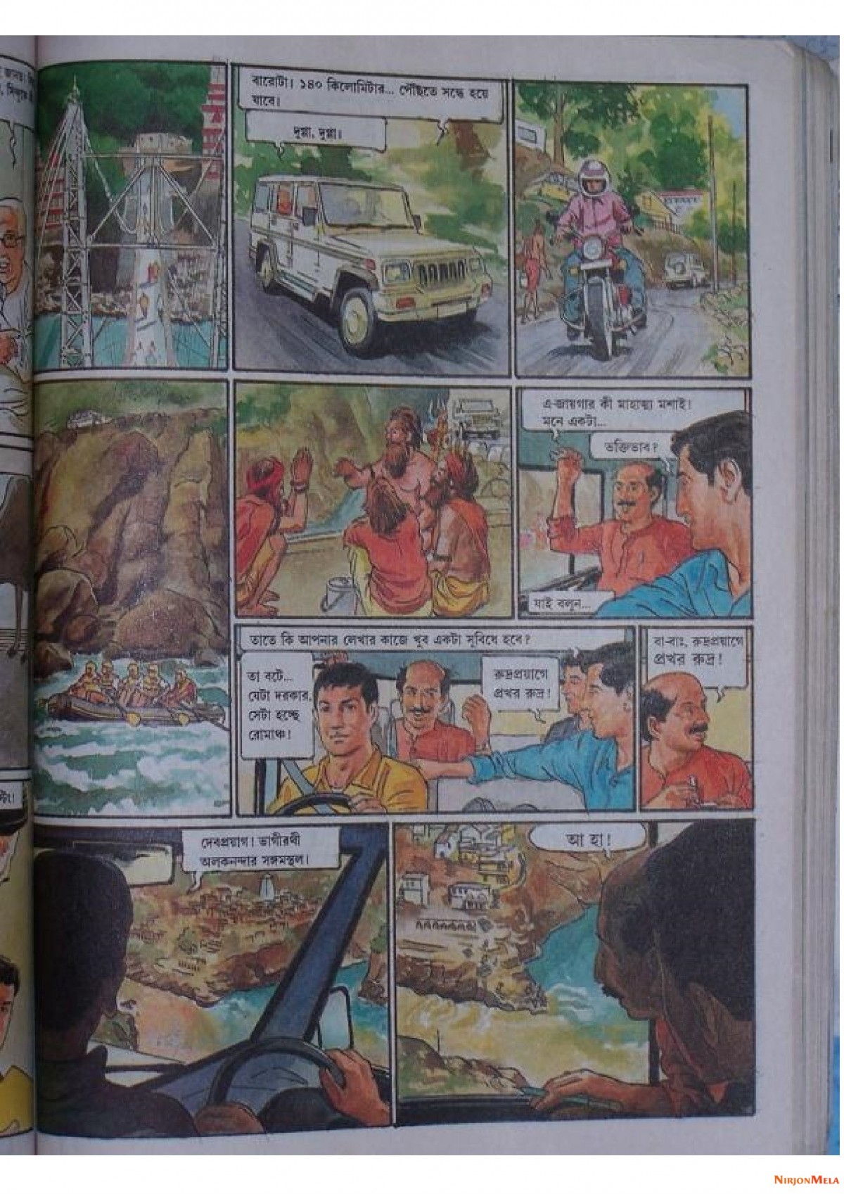 Feluda---Ebar-Kando-Kedarnathe_11.jpg