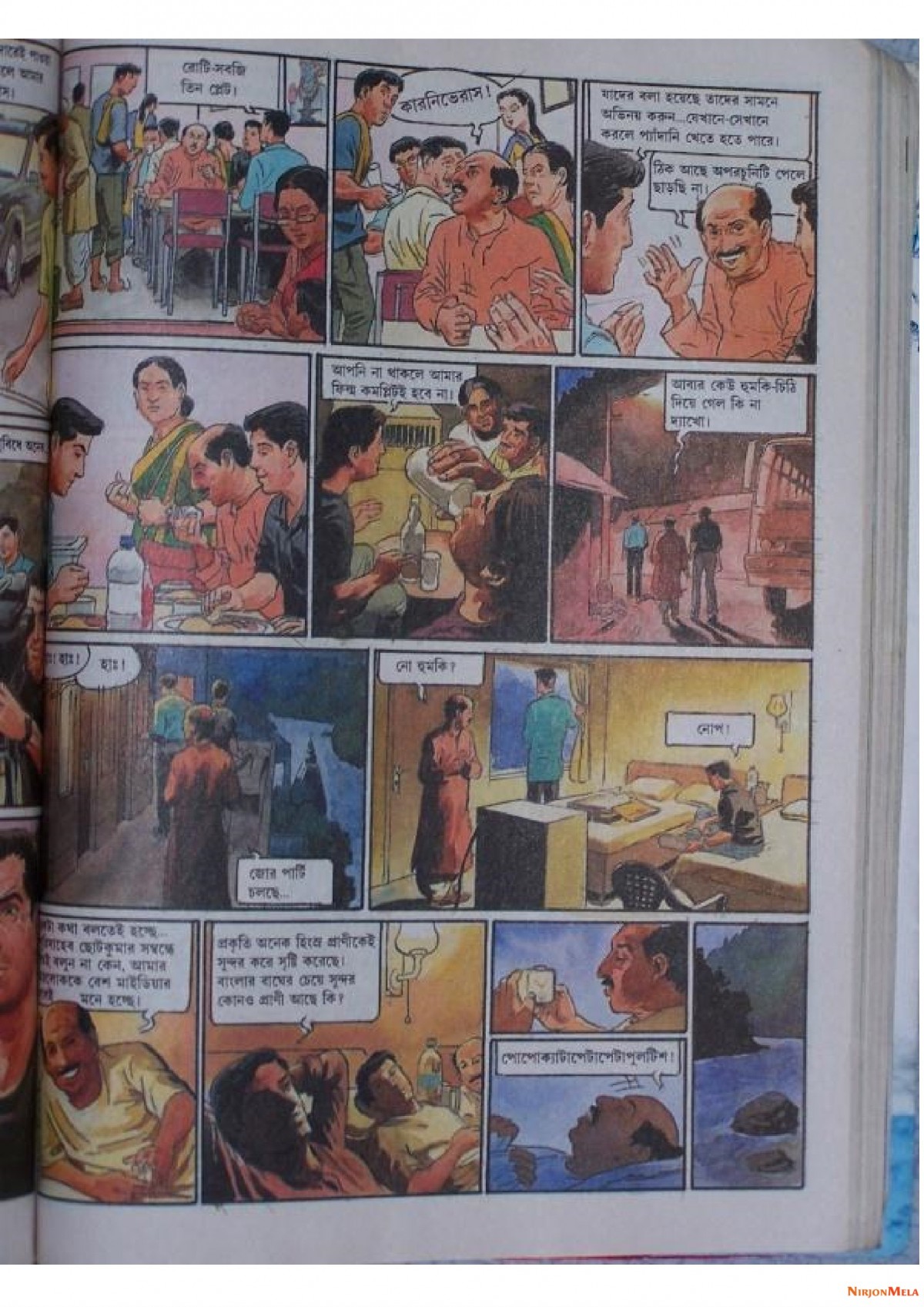 Feluda---Ebar-Kando-Kedarnathe_15.jpg