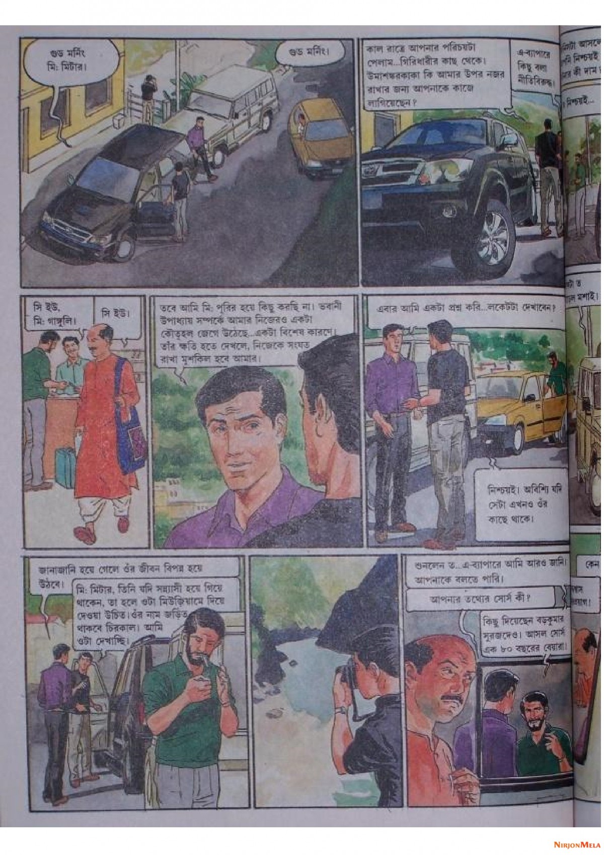 Feluda---Ebar-Kando-Kedarnathe_16.jpg