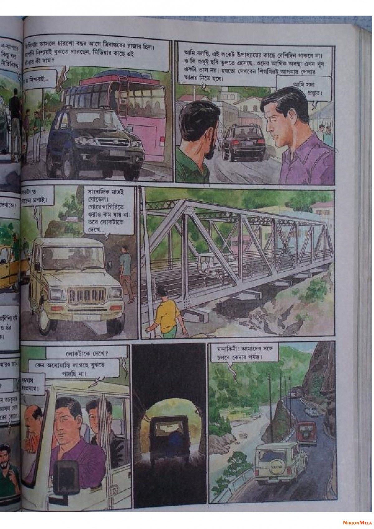 Feluda---Ebar-Kando-Kedarnathe_17.jpg