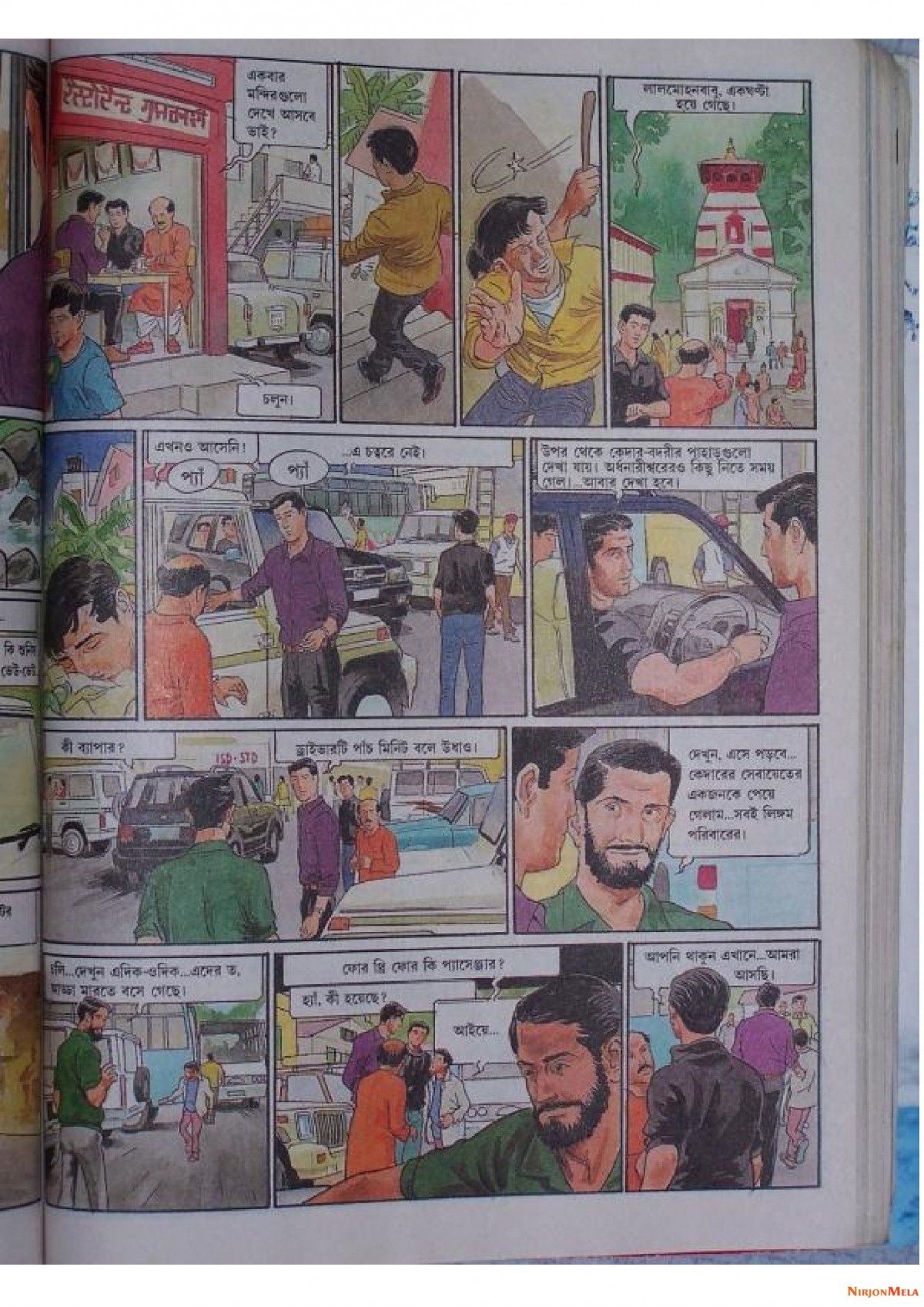 Feluda---Ebar-Kando-Kedarnathe_19.jpg