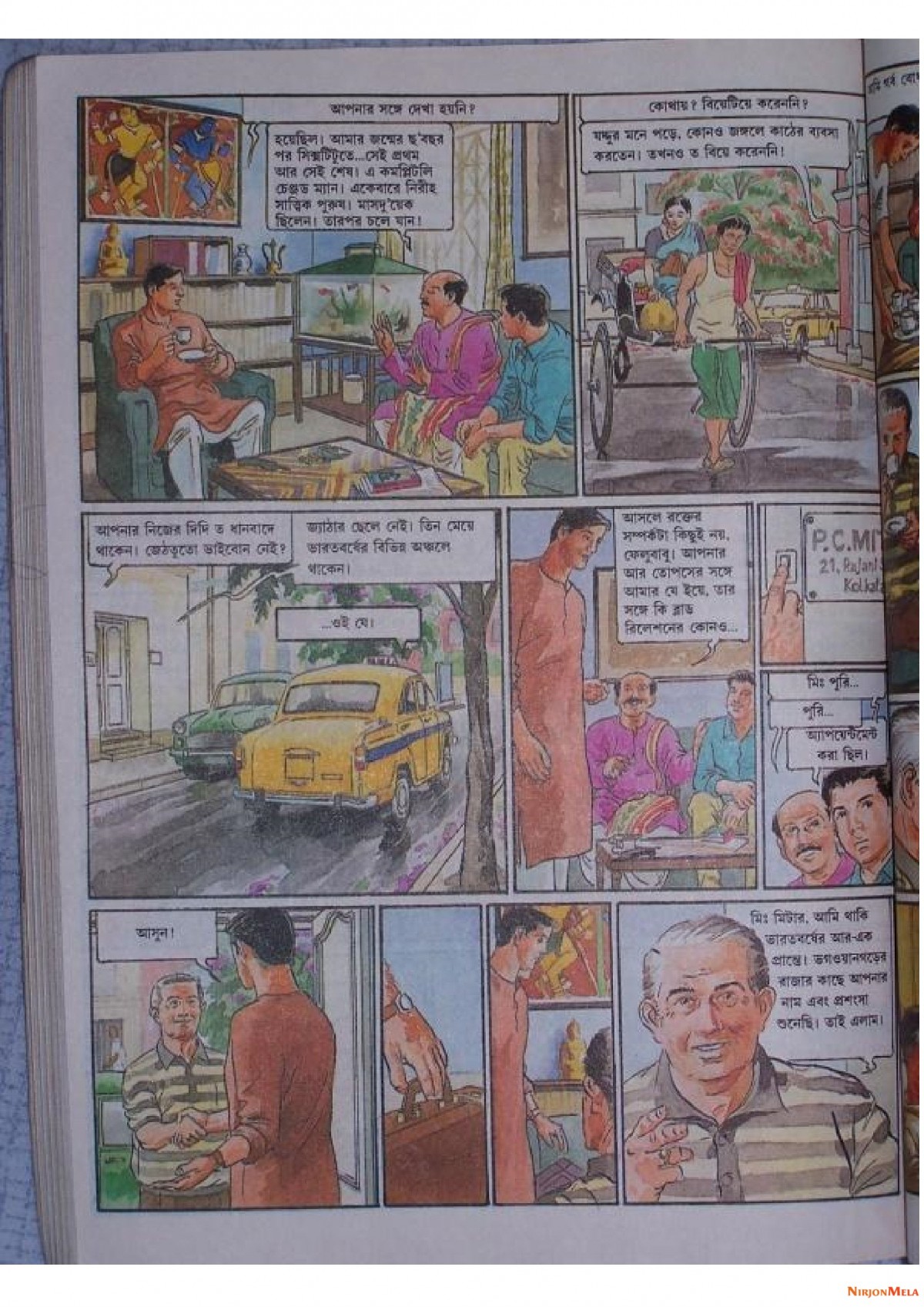 Feluda---Ebar-Kando-Kedarnathe_2.jpg