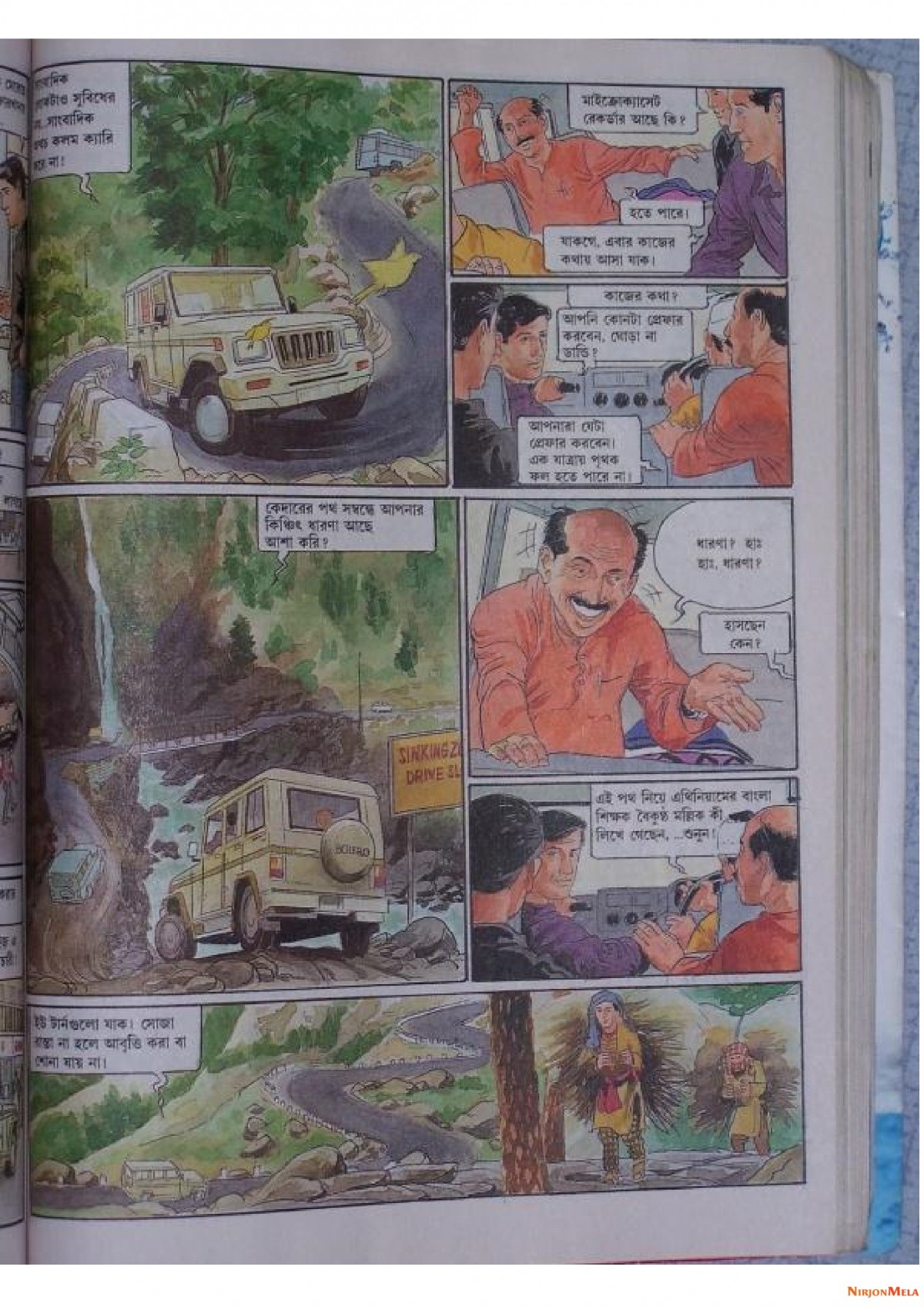 Feluda---Ebar-Kando-Kedarnathe_21.jpg