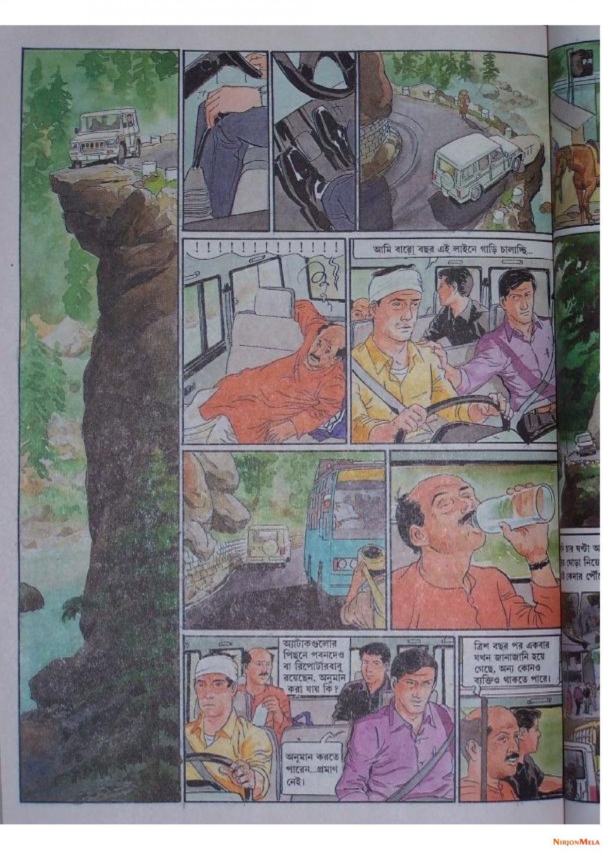 Feluda---Ebar-Kando-Kedarnathe_24.jpg