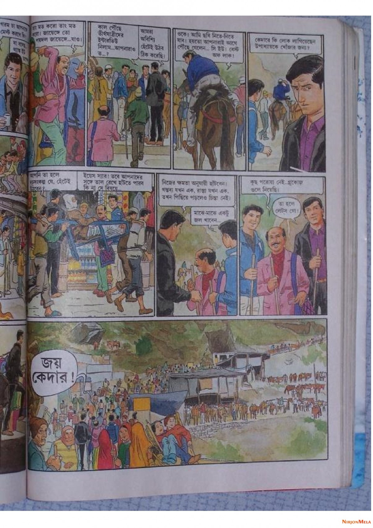 Feluda---Ebar-Kando-Kedarnathe_27.jpg