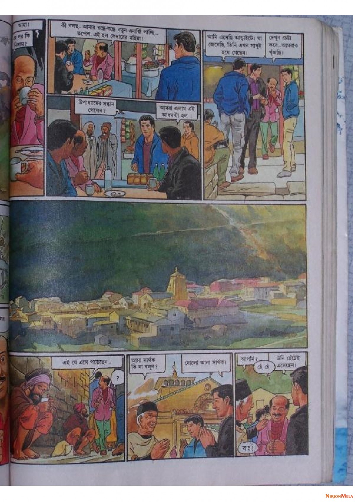 Feluda---Ebar-Kando-Kedarnathe_35.jpg