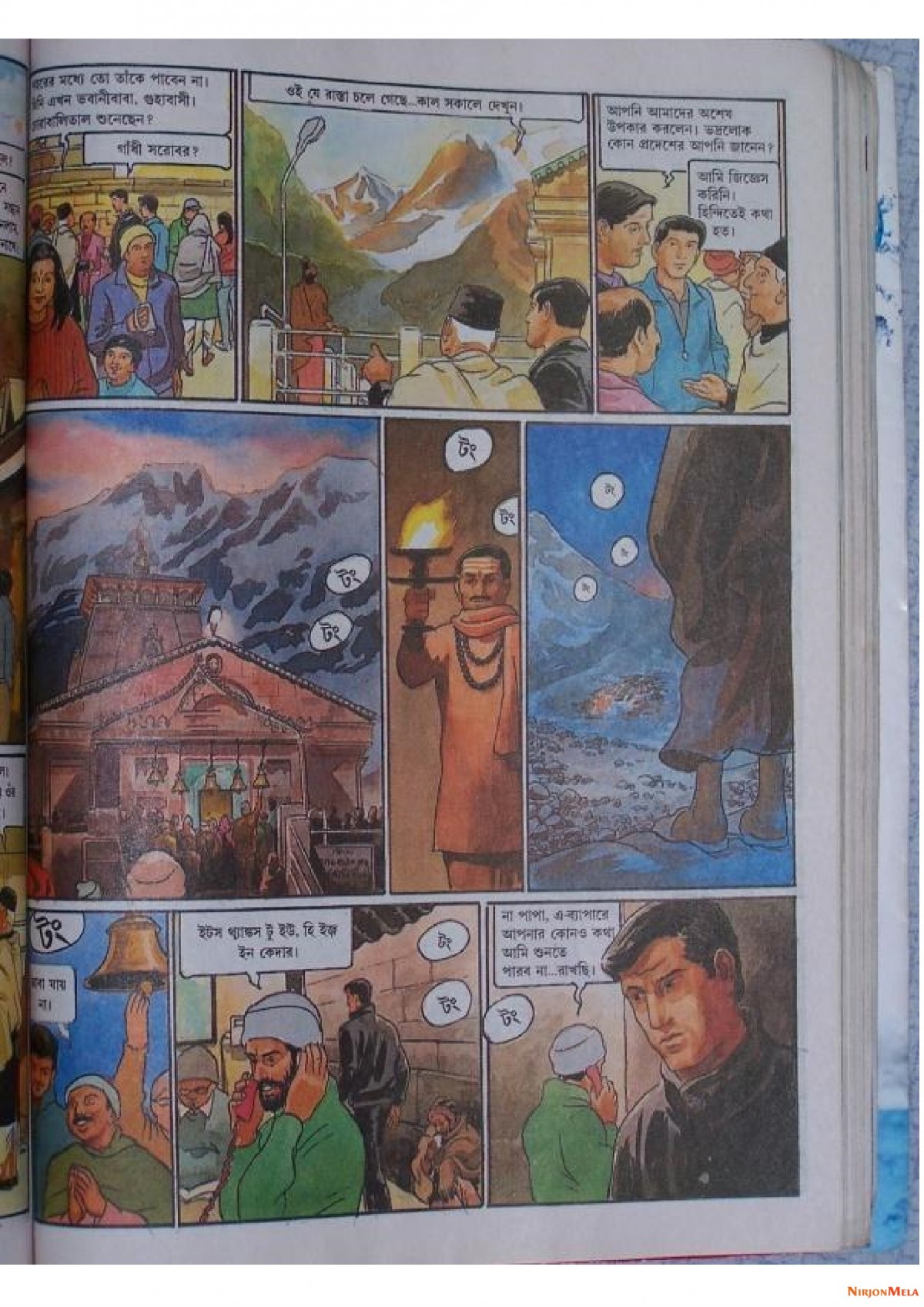 Feluda---Ebar-Kando-Kedarnathe_37.jpg