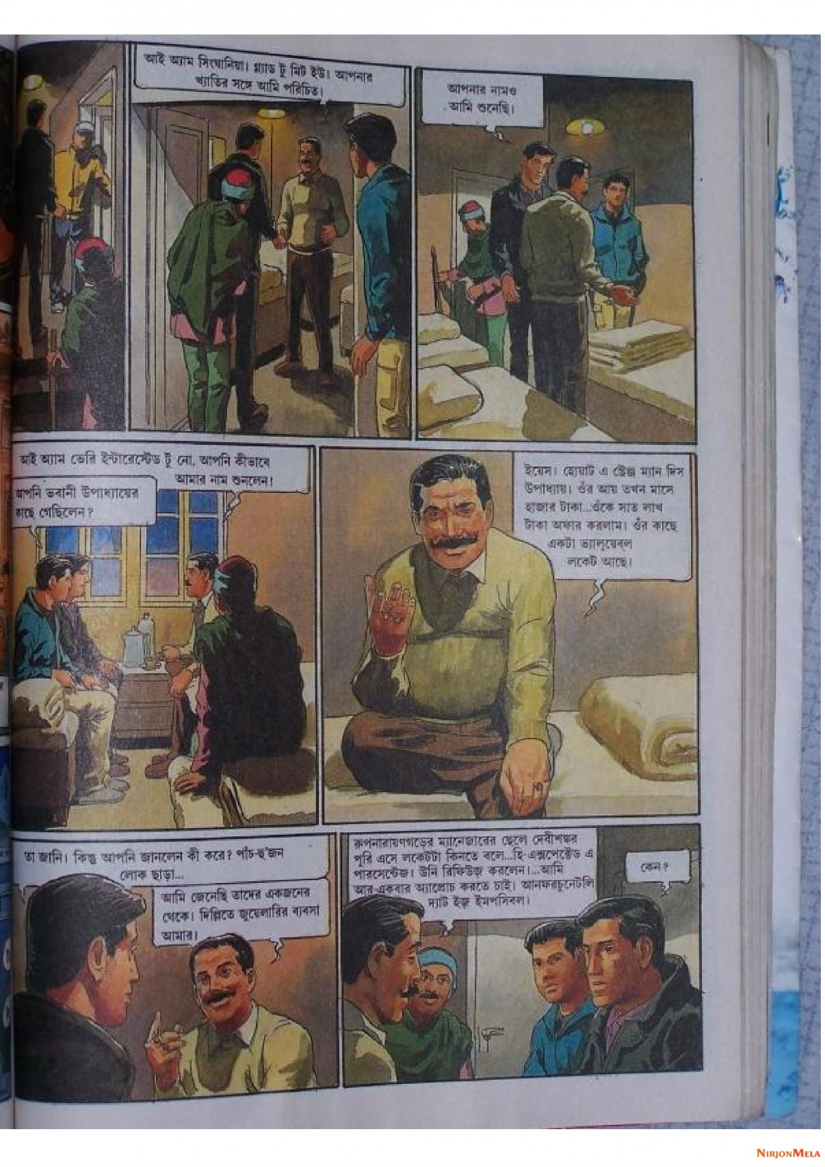 Feluda---Ebar-Kando-Kedarnathe_39.jpg