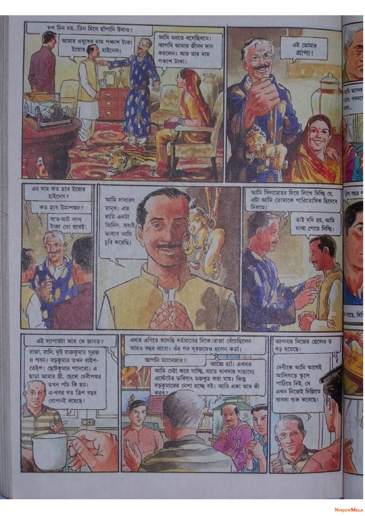 Feluda---Ebar-Kando-Kedarnathe_4.jpg