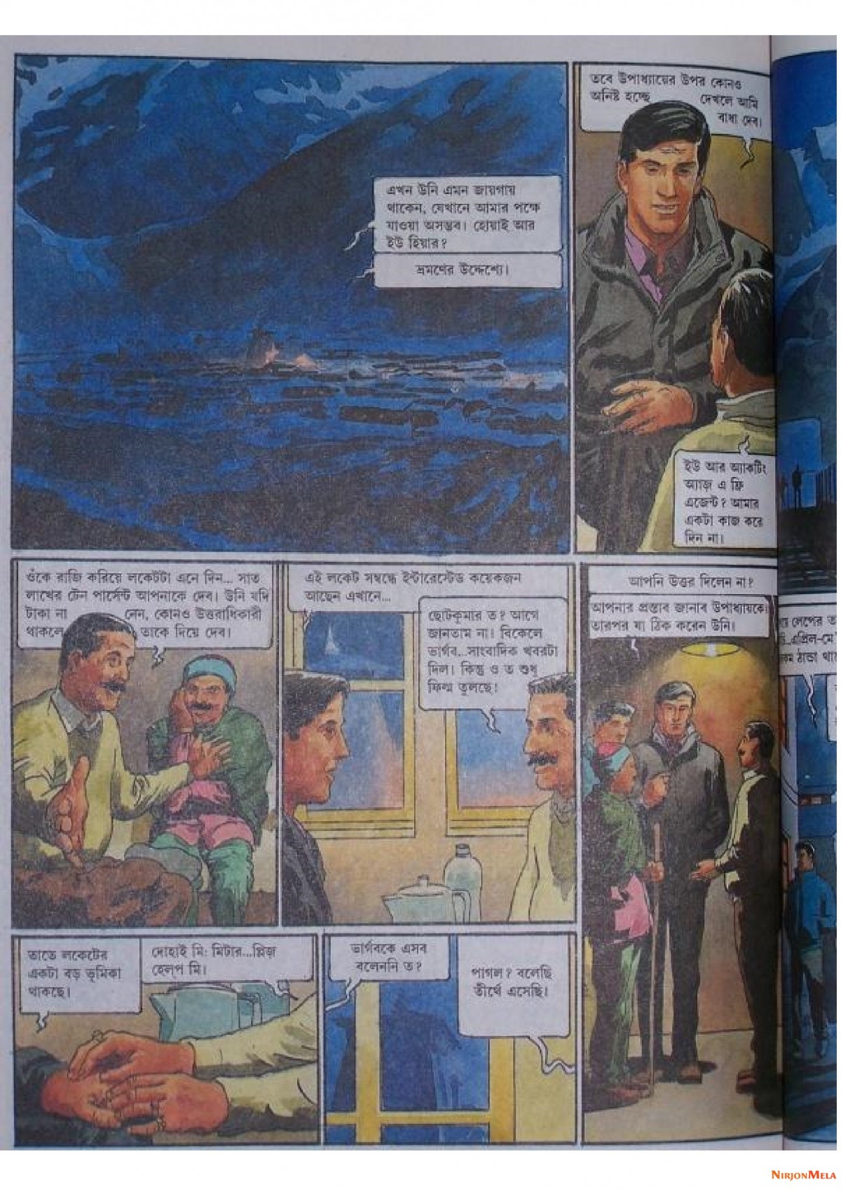 Feluda---Ebar-Kando-Kedarnathe_40.jpg