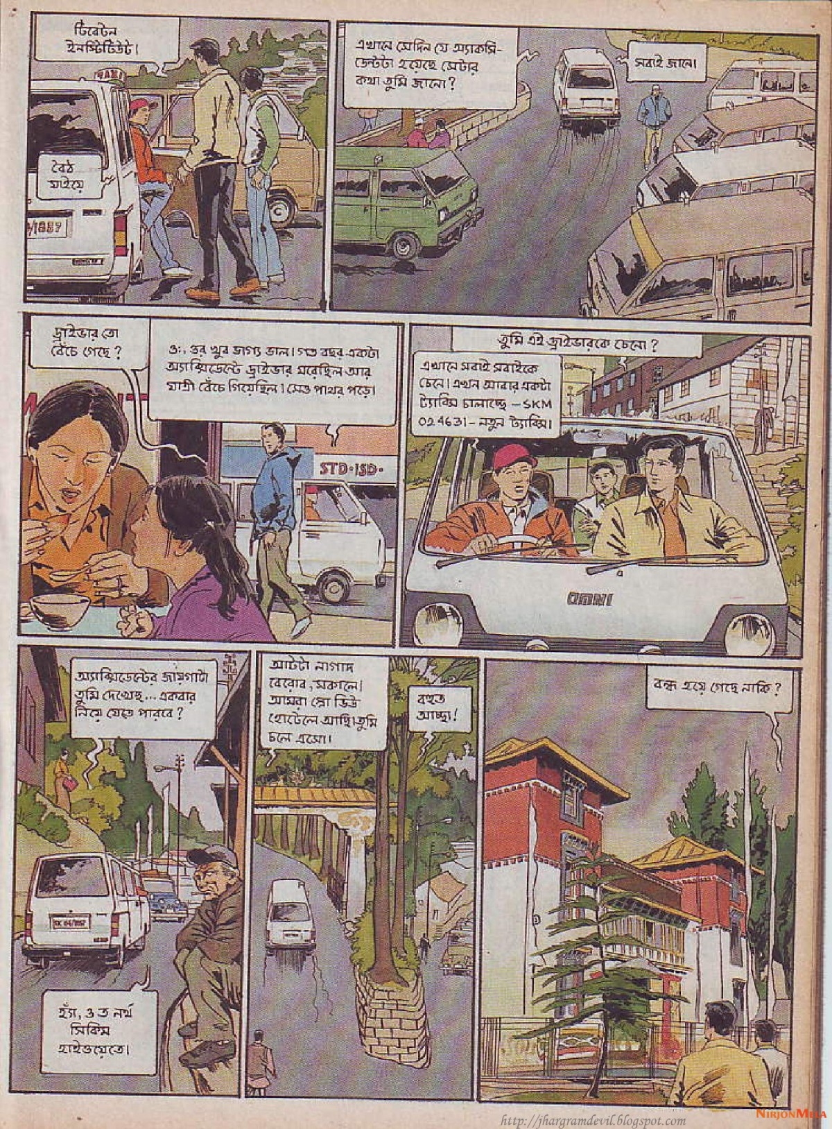 Feluda---Gangtoke-Gondogol_16.jpg