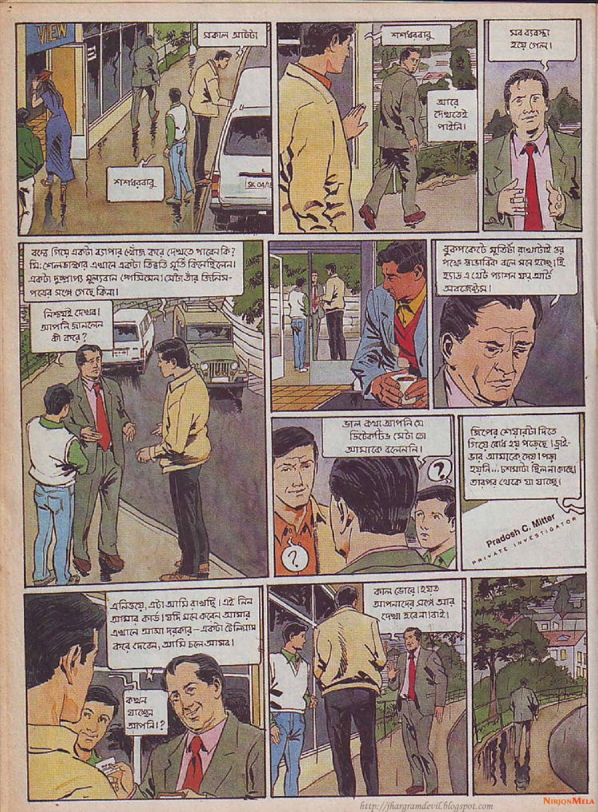 Feluda---Gangtoke-Gondogol_19.jpg