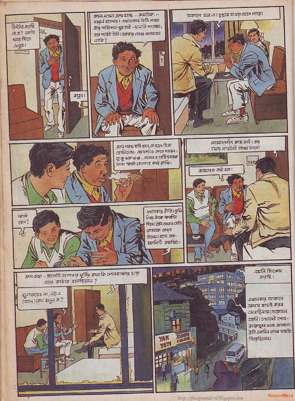 Feluda---Gangtoke-Gondogol_21.jpg