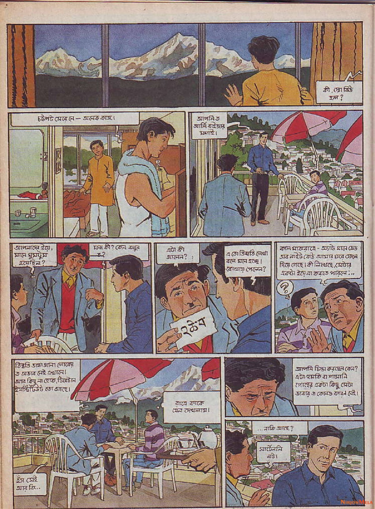 Feluda---Gangtoke-Gondogol_23.jpg