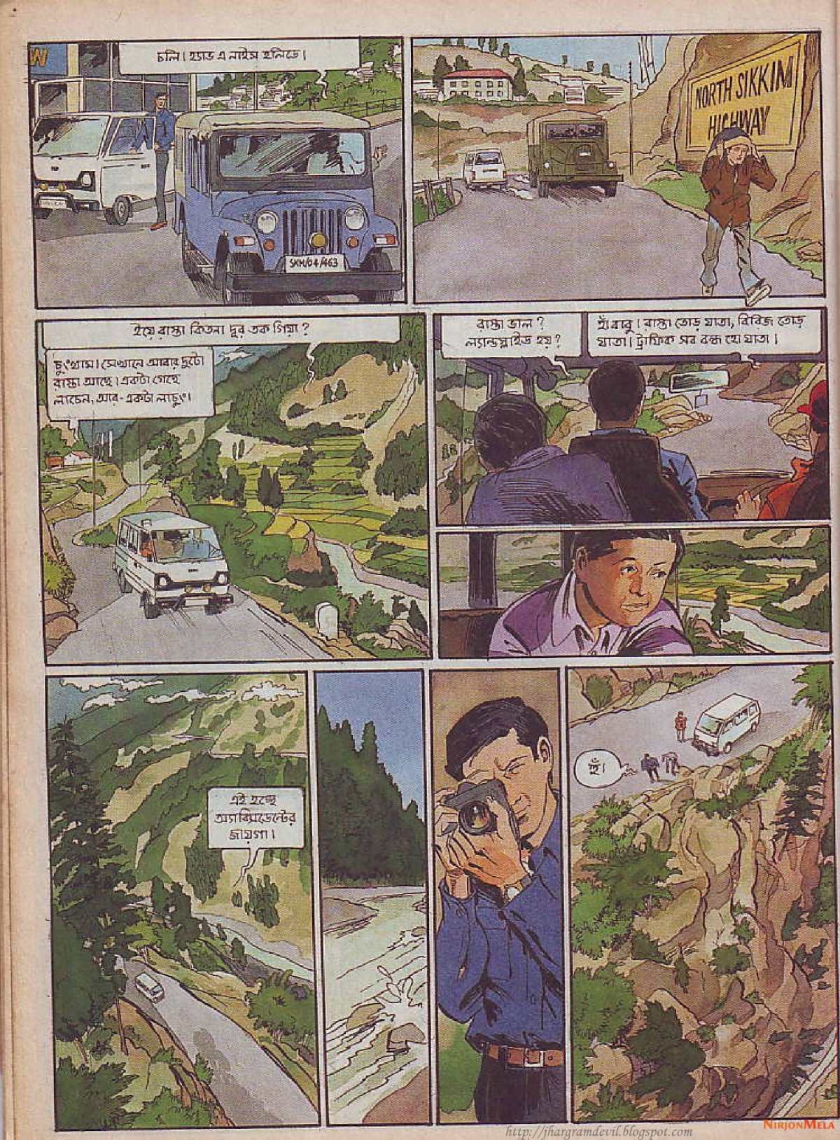 Feluda---Gangtoke-Gondogol_25.jpg