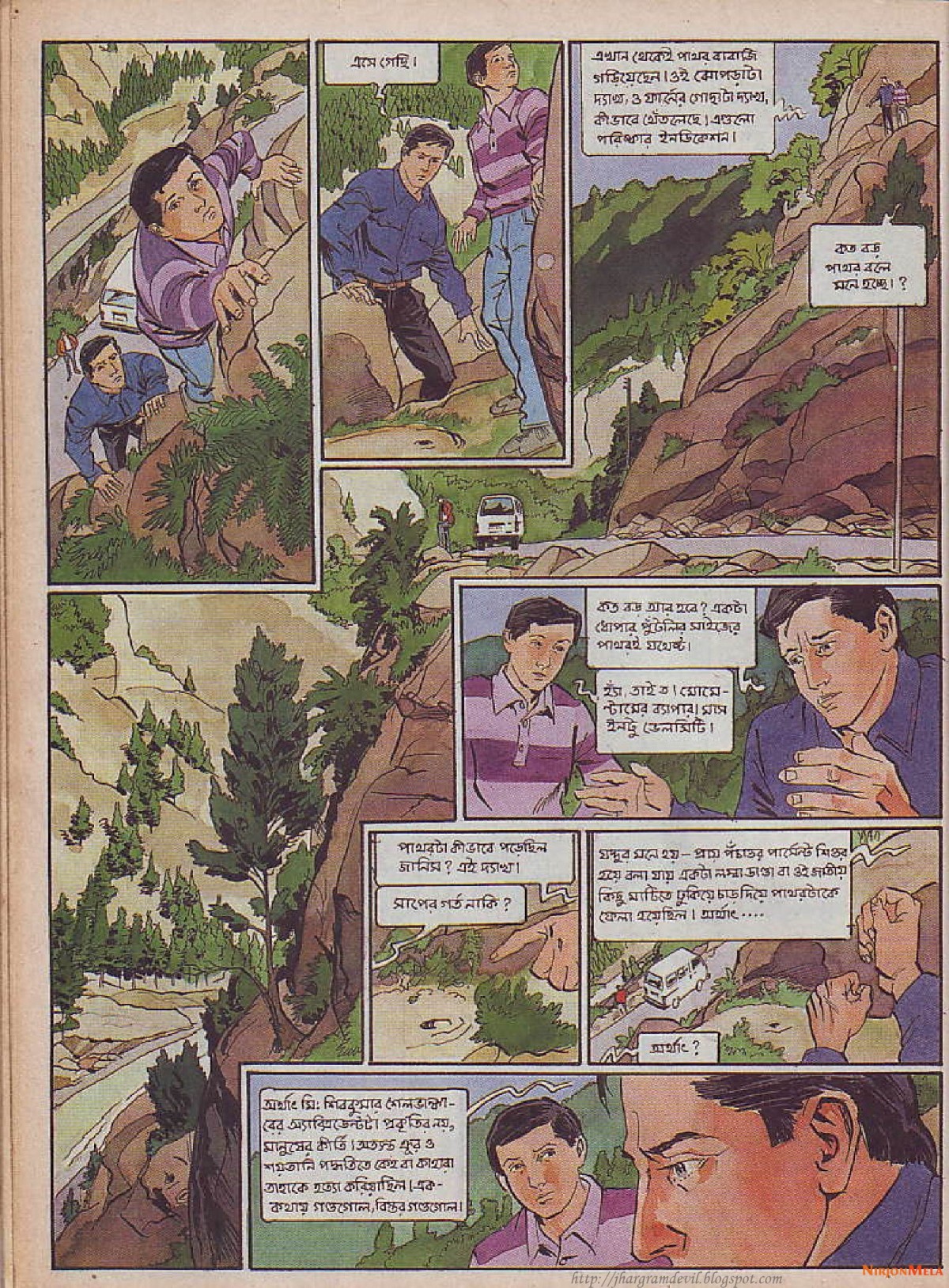 Feluda---Gangtoke-Gondogol_27.jpg